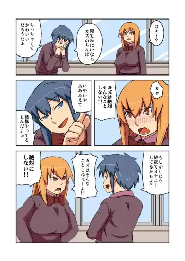 [Engawa] 堕ち姉 Fhentai - Page 4