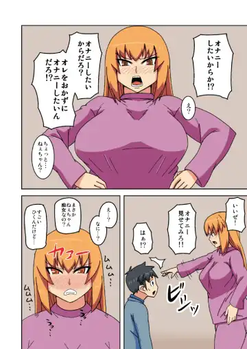 [Engawa] 堕ち姉 Fhentai - Page 6