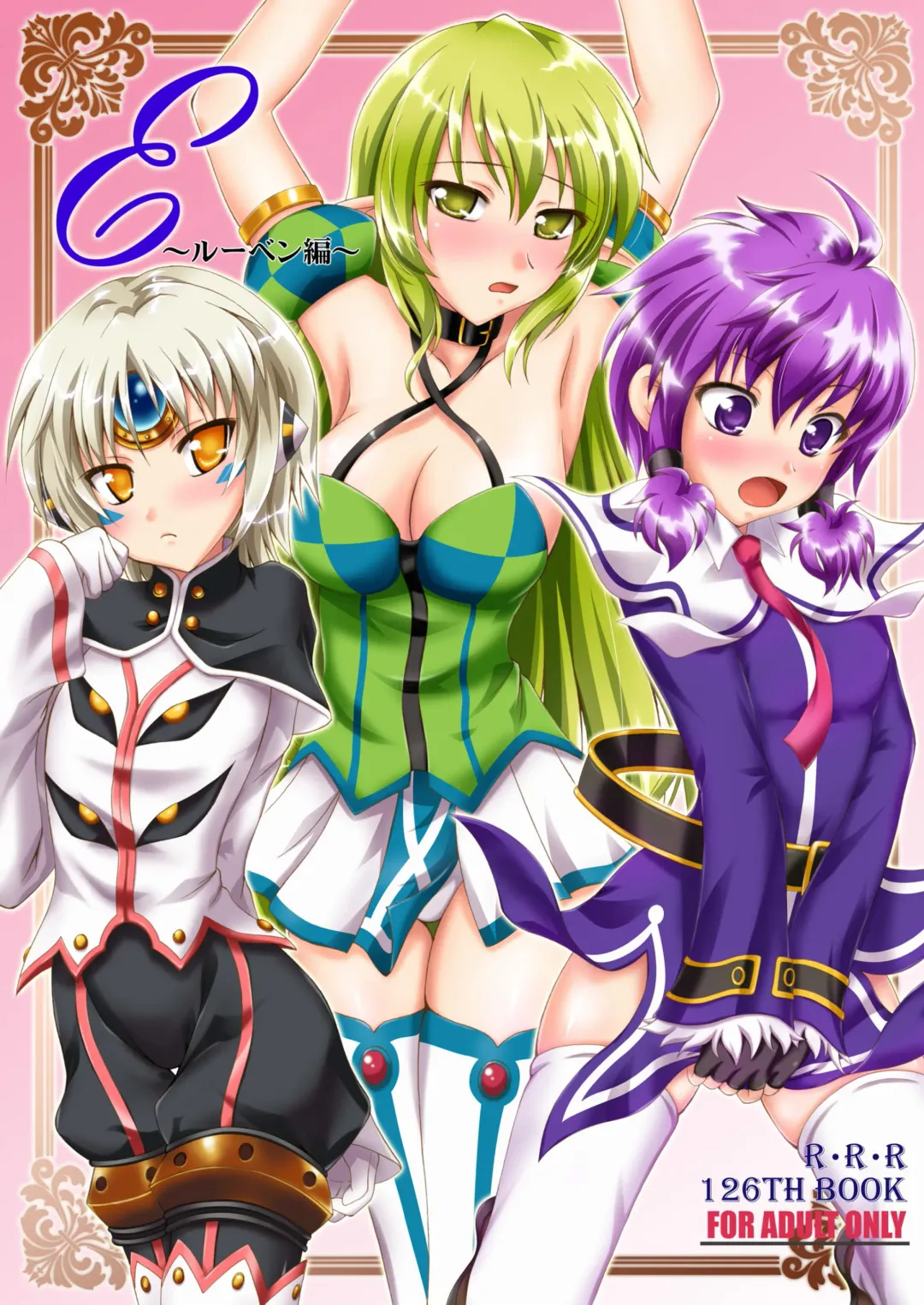 [Makoushi - Taireru] E~Ruben hen~ Fhentai - Page 1