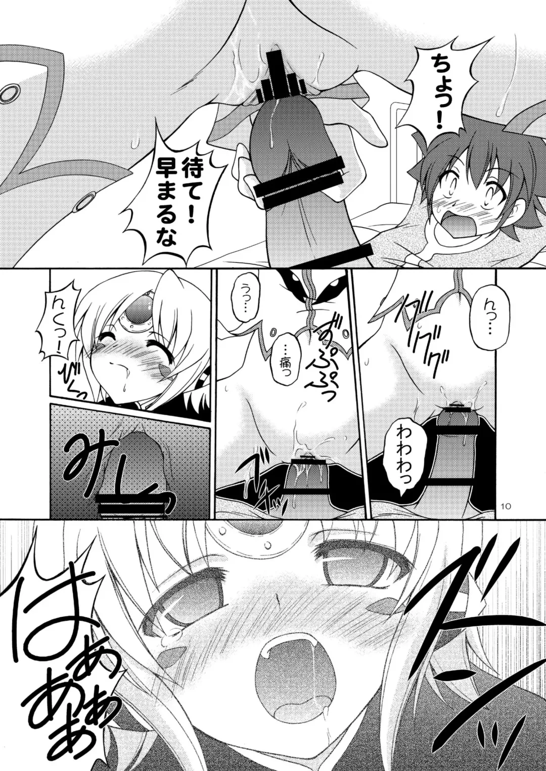 [Makoushi - Taireru] E~Ruben hen~ Fhentai - Page 10