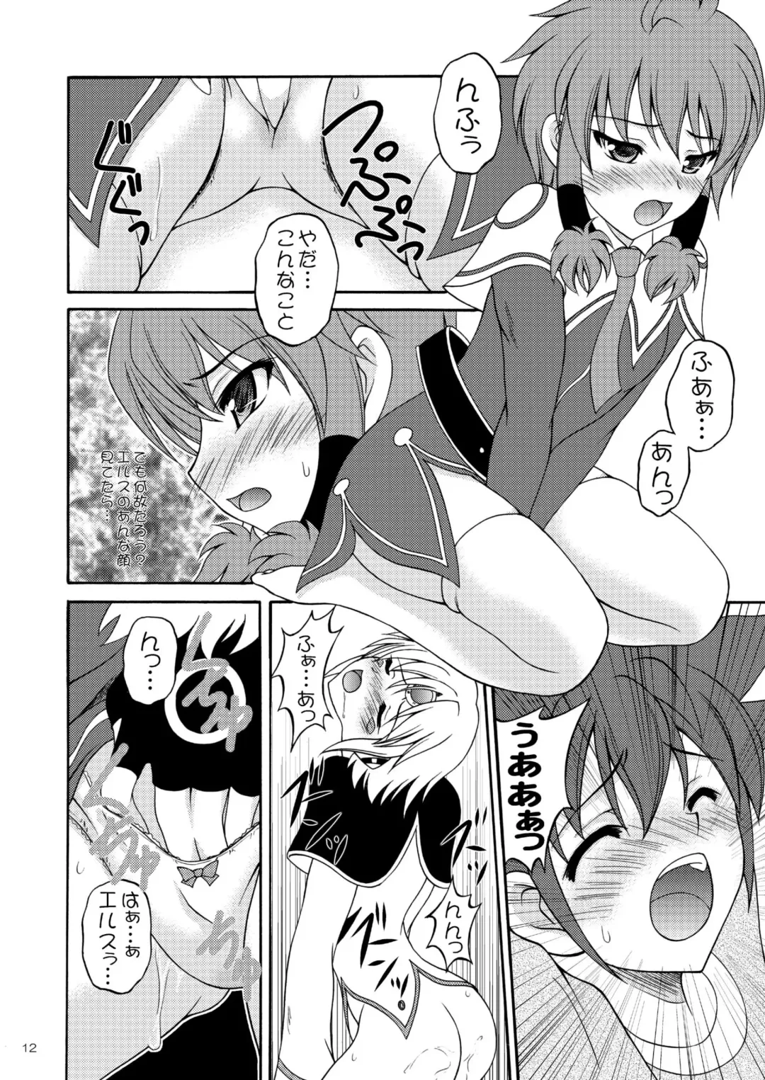 [Makoushi - Taireru] E~Ruben hen~ Fhentai - Page 12