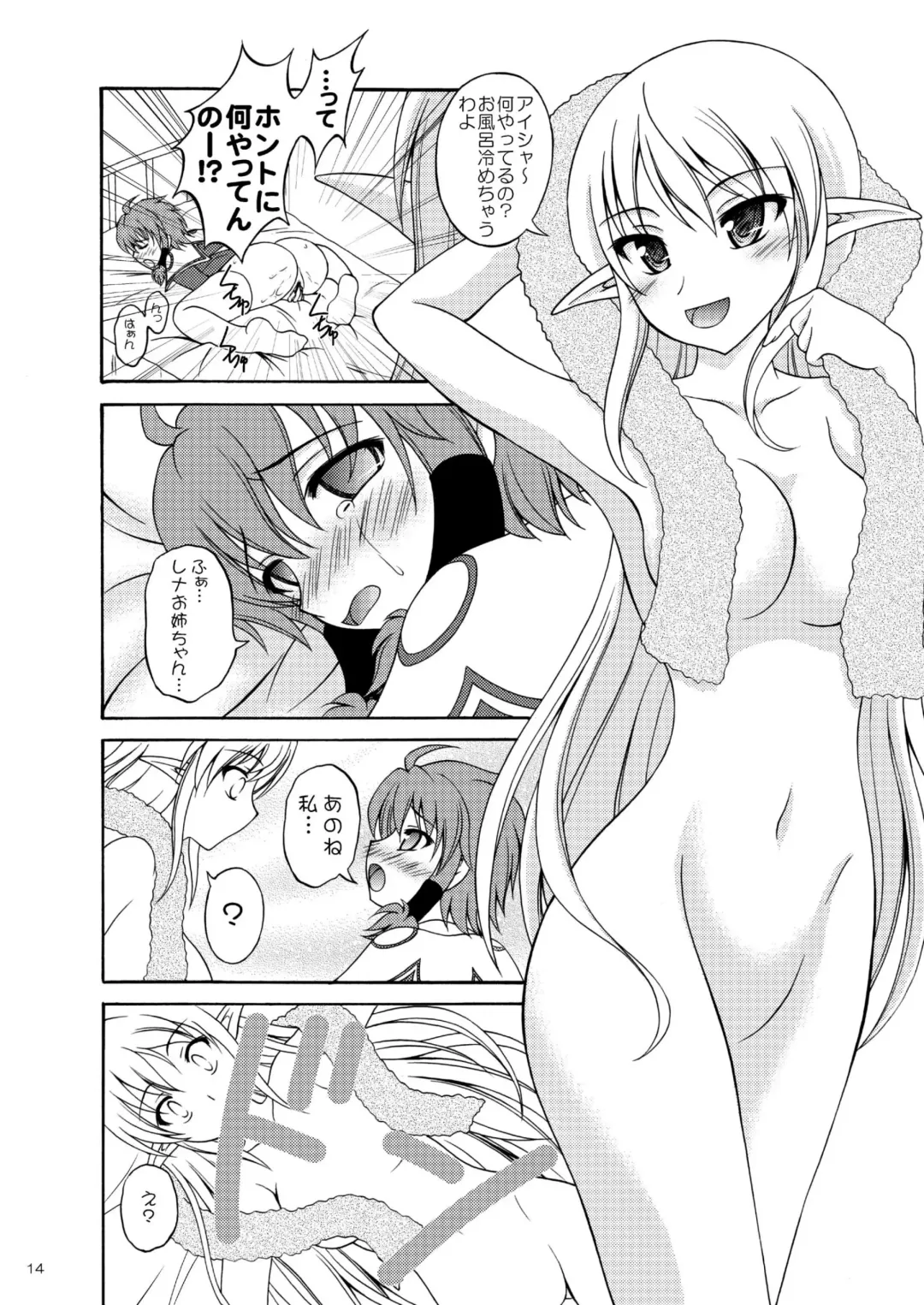 [Makoushi - Taireru] E~Ruben hen~ Fhentai - Page 14