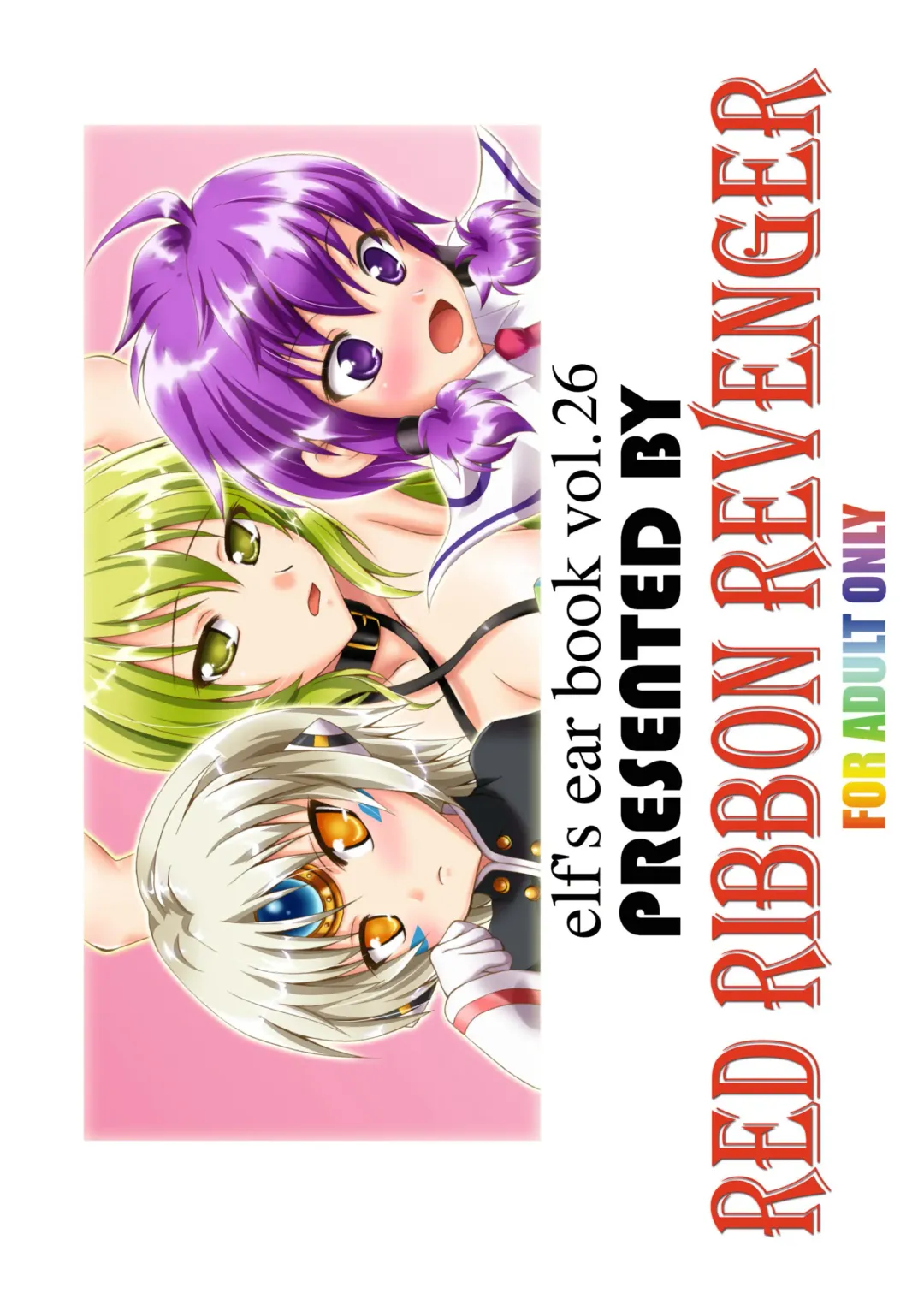 [Makoushi - Taireru] E~Ruben hen~ Fhentai - Page 24