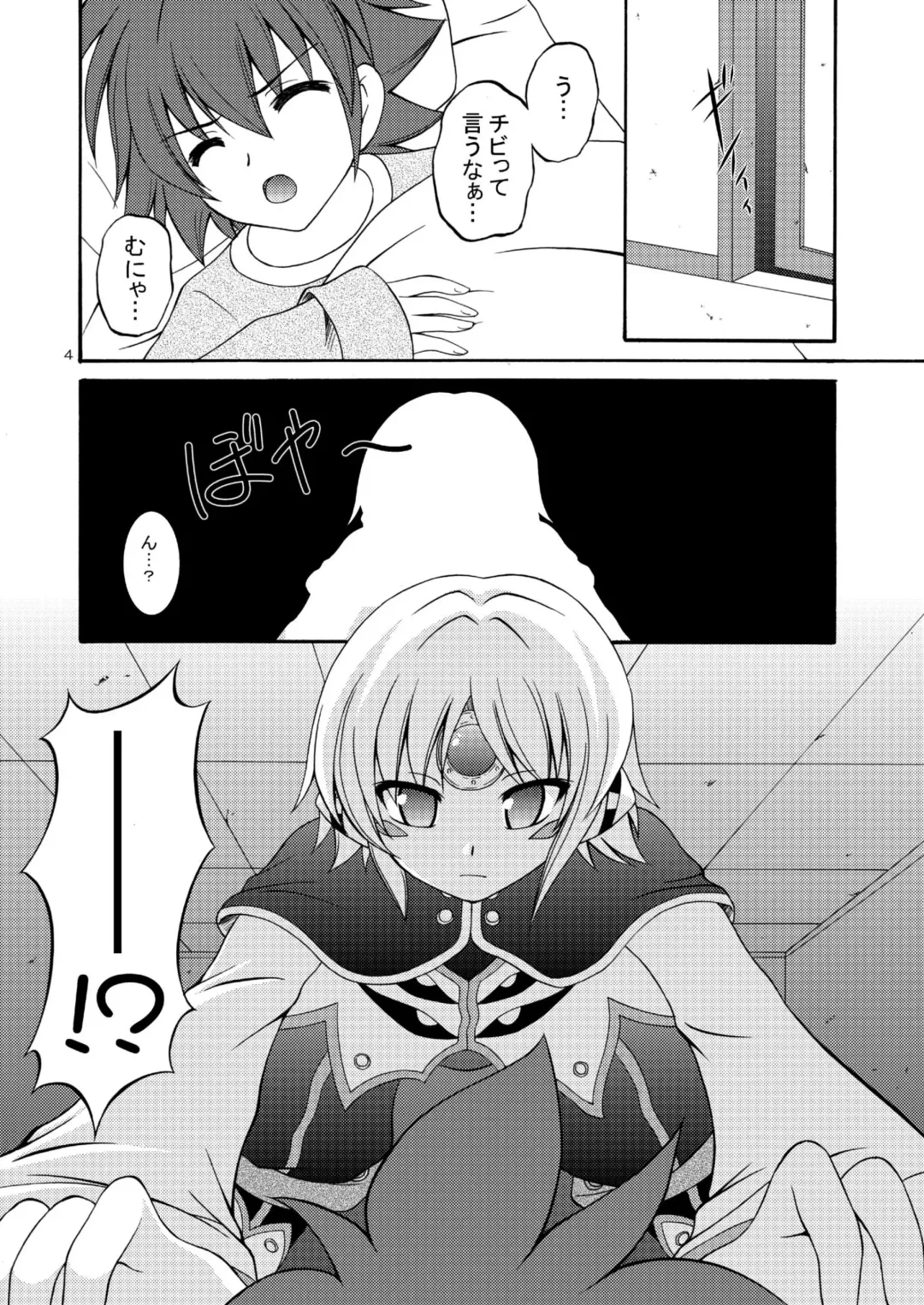[Makoushi - Taireru] E~Ruben hen~ Fhentai - Page 4