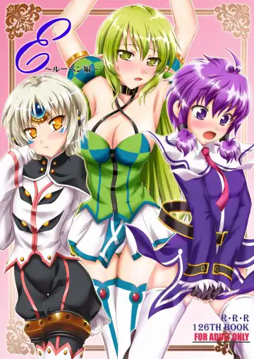 Read [Makoushi - Taireru] E~Ruben hen~ - Fhentai