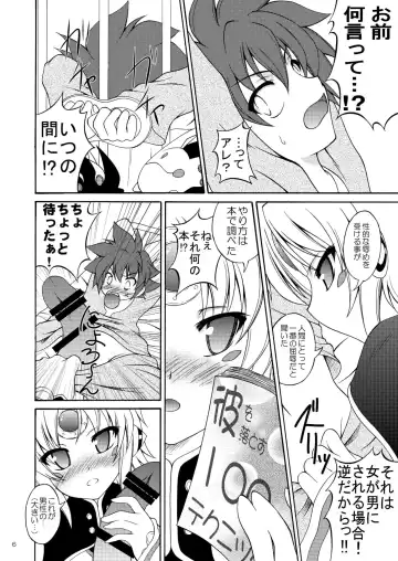 [Makoushi - Taireru] E~Ruben hen~ Fhentai - Page 6