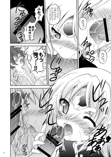 [Makoushi - Taireru] E~Ruben hen~ Fhentai - Page 8