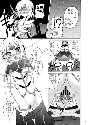 [Makoushi - Taireru] E~Ruben hen~ Fhentai - Page 9