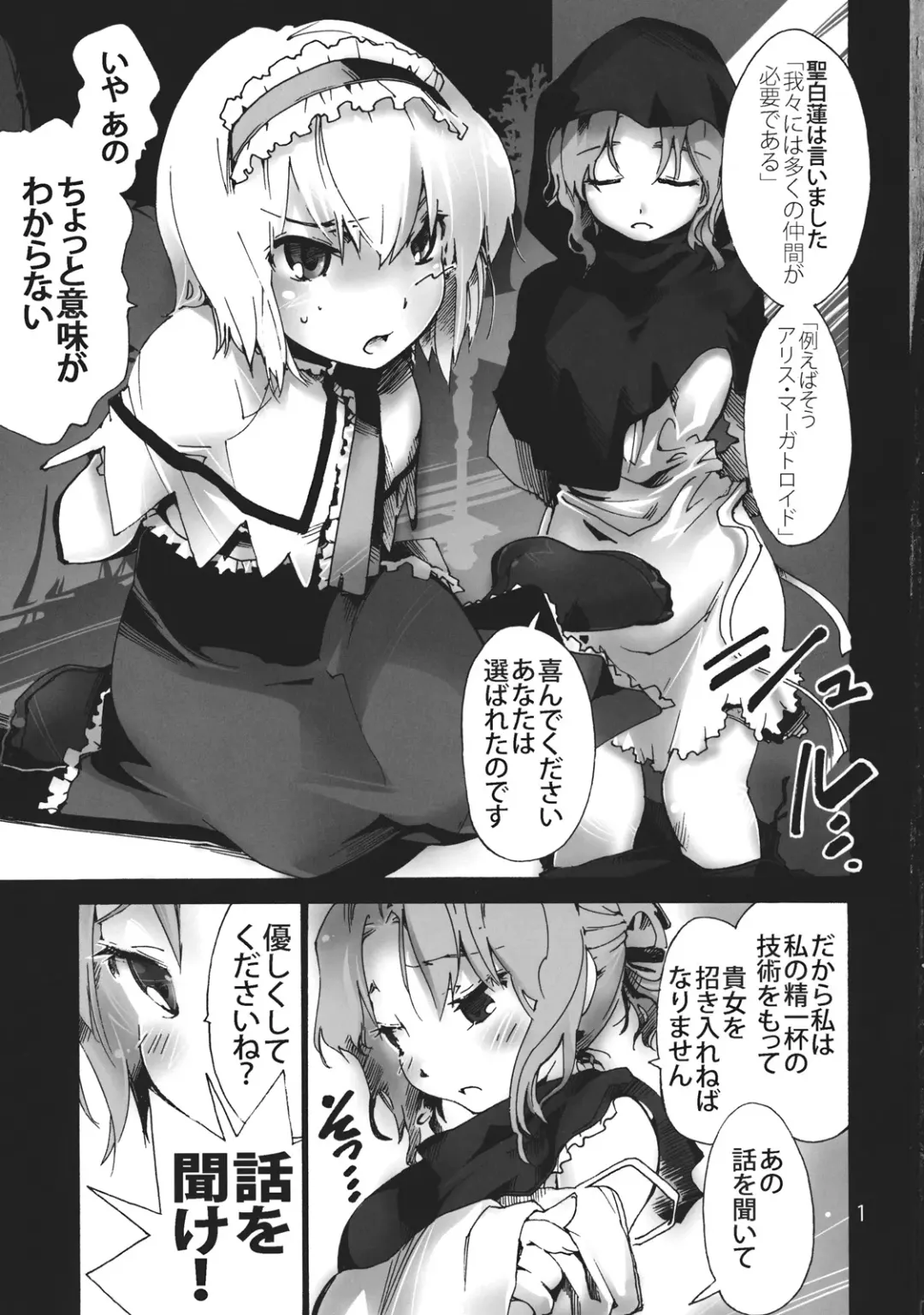 [Uba Yoshiyuki] Ariana ~ Alice no Anal de Page ga Daitai Umatteshimaimashita. Fhentai - Page 3