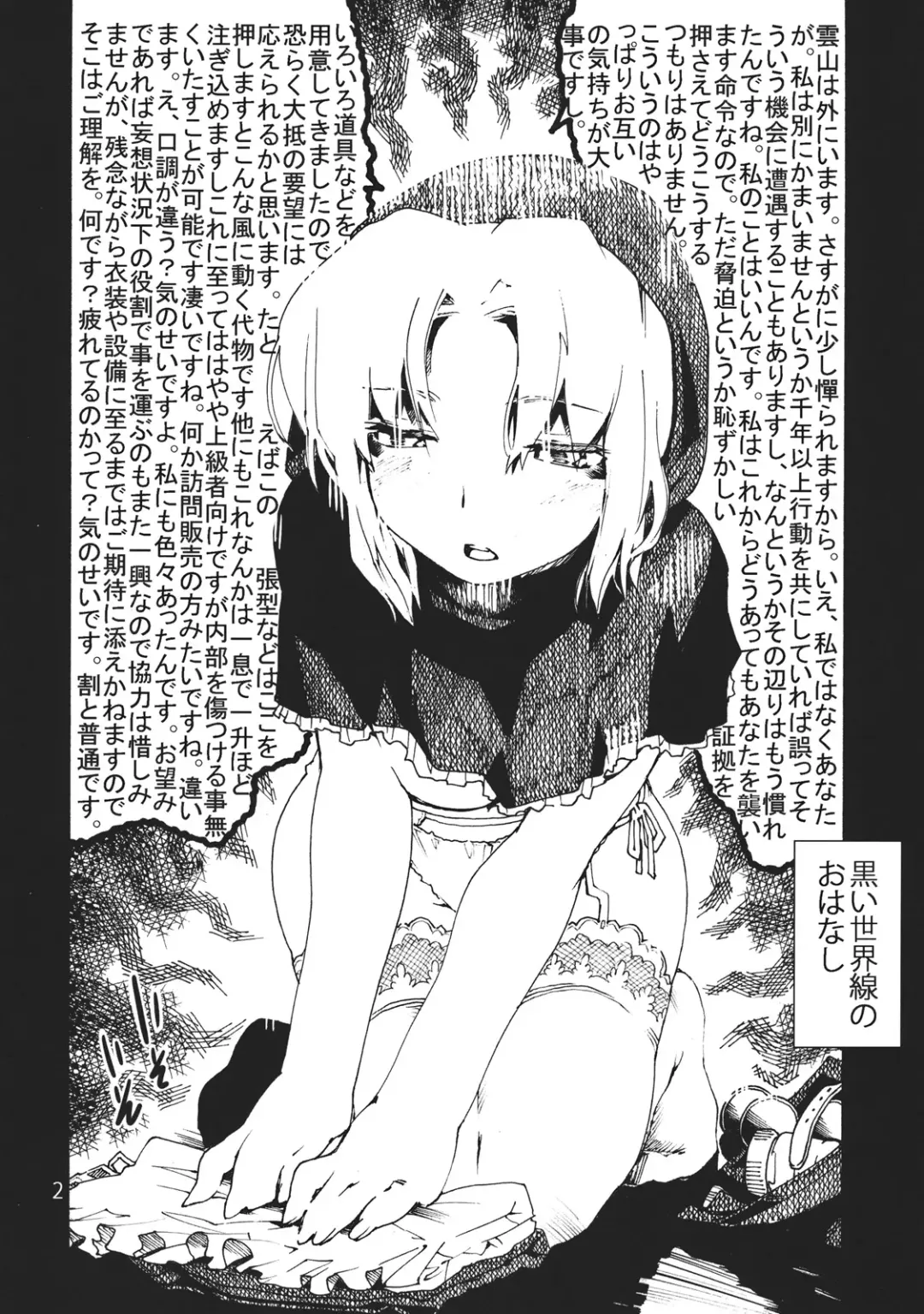 [Uba Yoshiyuki] Ariana ~ Alice no Anal de Page ga Daitai Umatteshimaimashita. Fhentai - Page 4