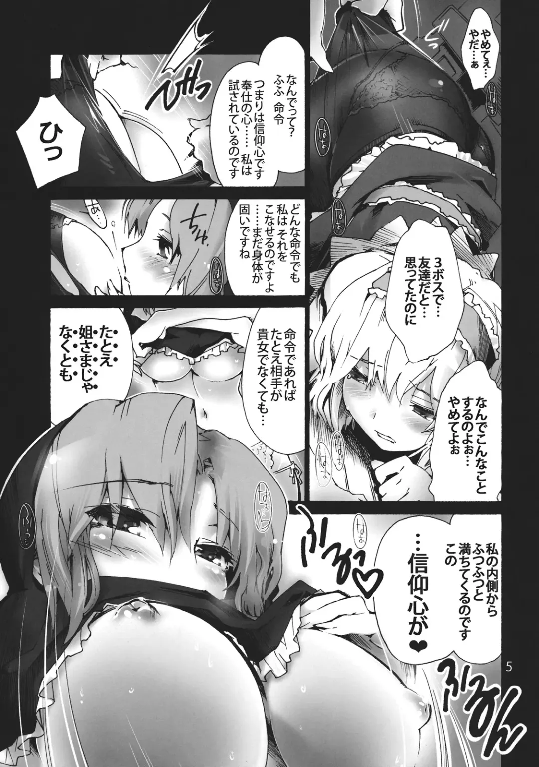 [Uba Yoshiyuki] Ariana ~ Alice no Anal de Page ga Daitai Umatteshimaimashita. Fhentai - Page 7