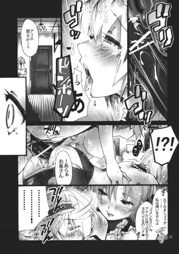 [Uba Yoshiyuki] Ariana ~ Alice no Anal de Page ga Daitai Umatteshimaimashita. Fhentai - Page 23