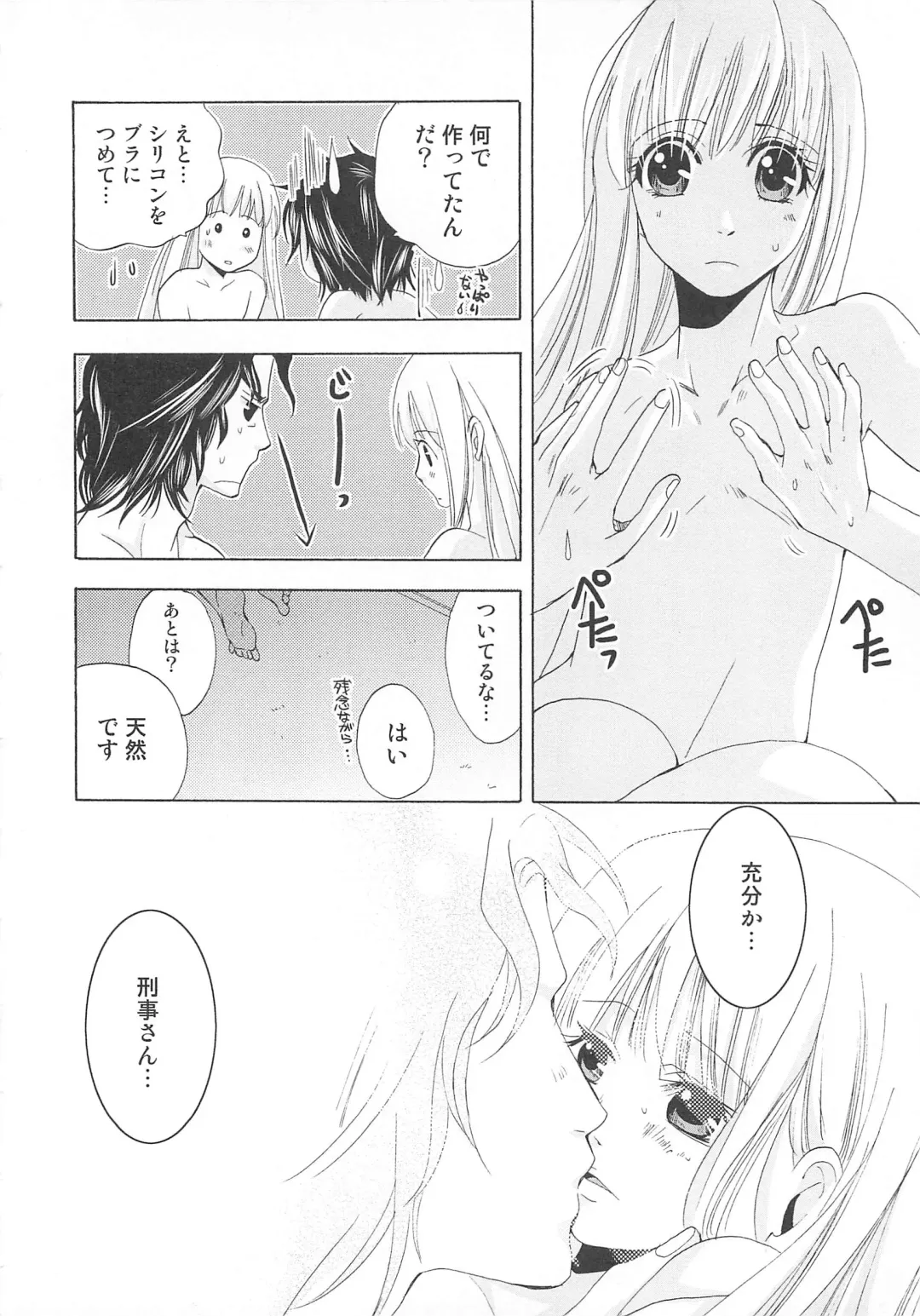 Josou no Oujisama - The Drag Prince Fhentai - Page 125