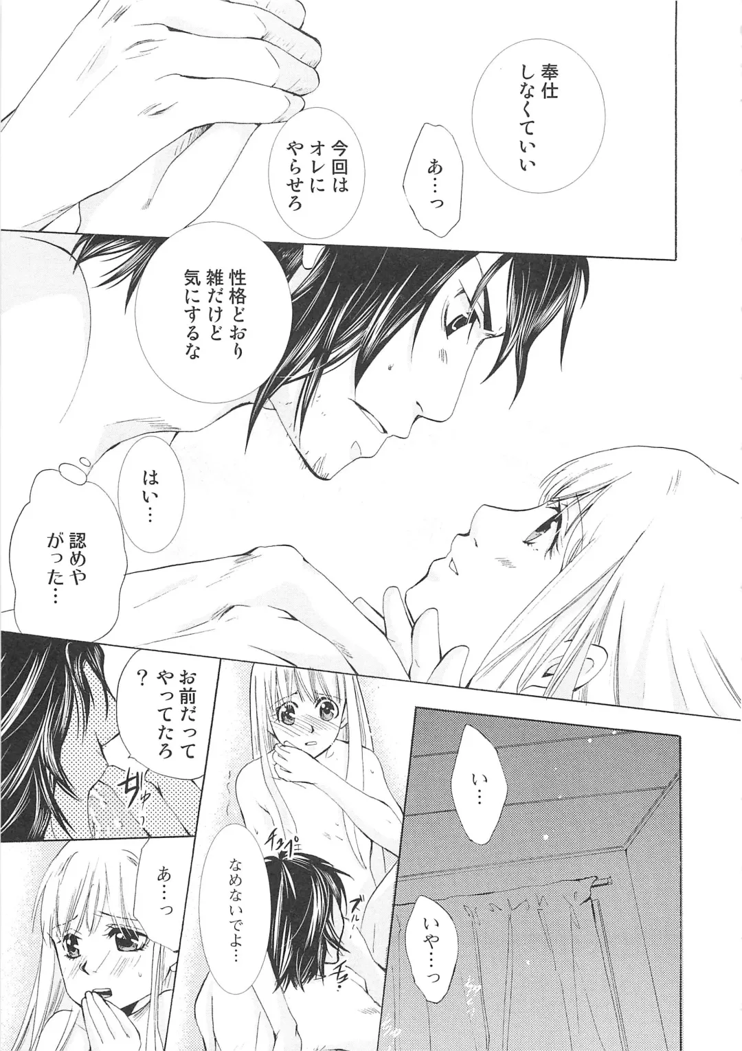 Josou no Oujisama - The Drag Prince Fhentai - Page 126