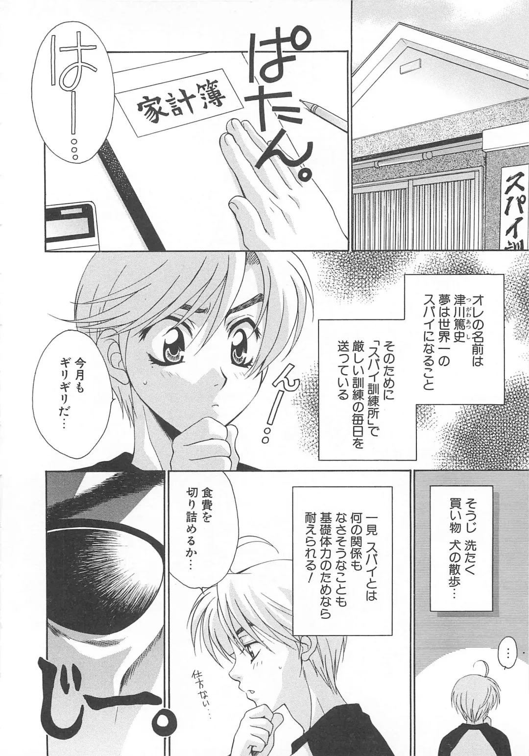 Josou no Oujisama - The Drag Prince Fhentai - Page 135