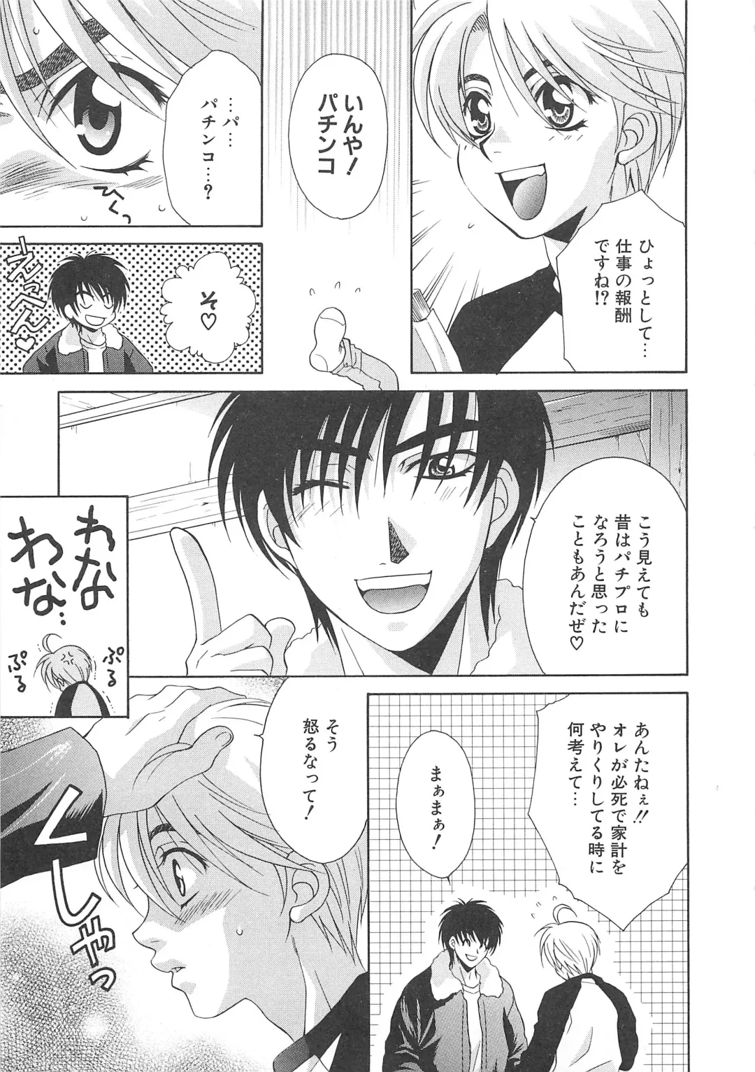 Josou no Oujisama - The Drag Prince Fhentai - Page 138