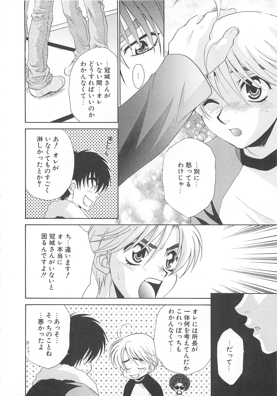 Josou no Oujisama - The Drag Prince Fhentai - Page 139