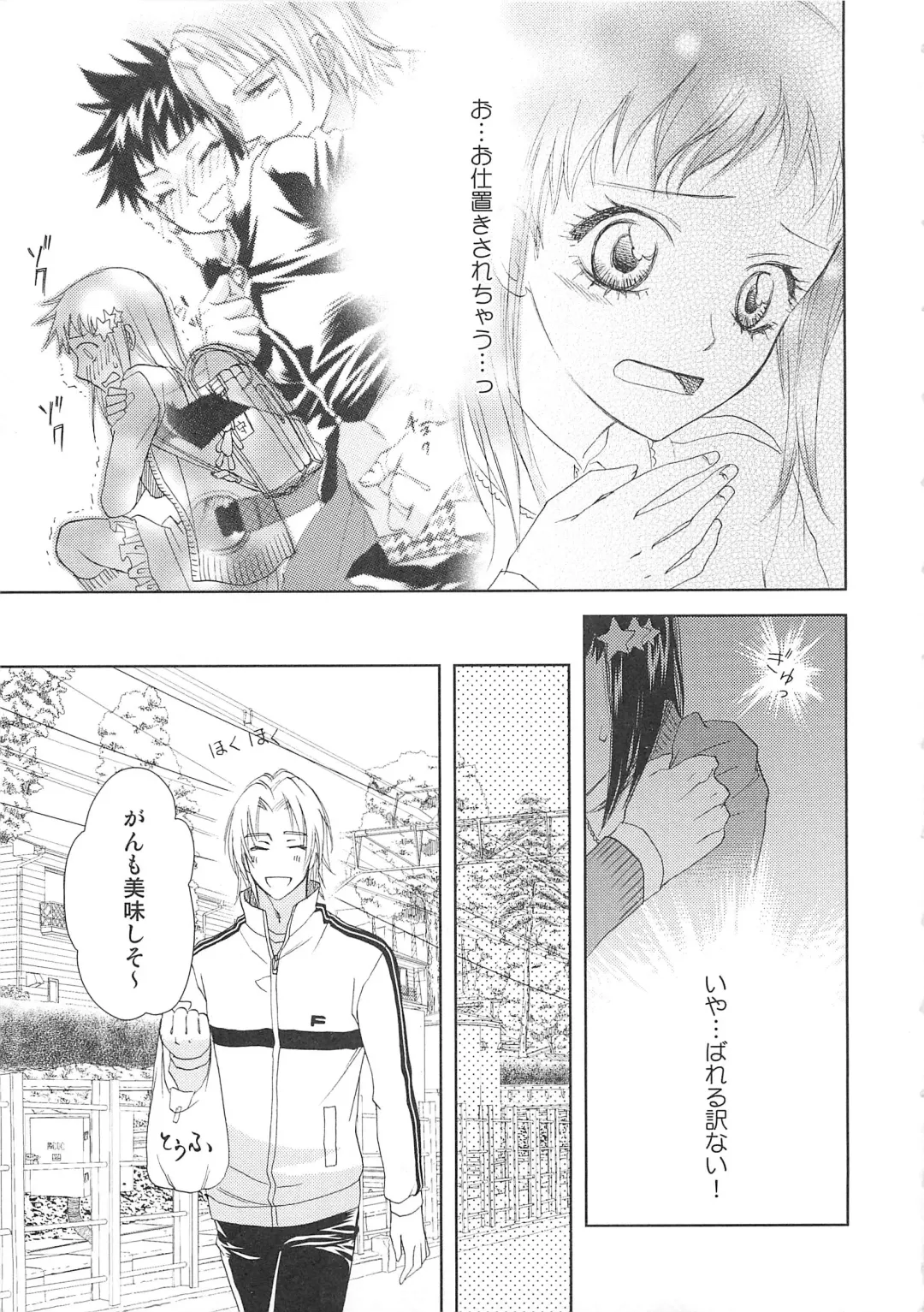 Josou no Oujisama - The Drag Prince Fhentai - Page 14