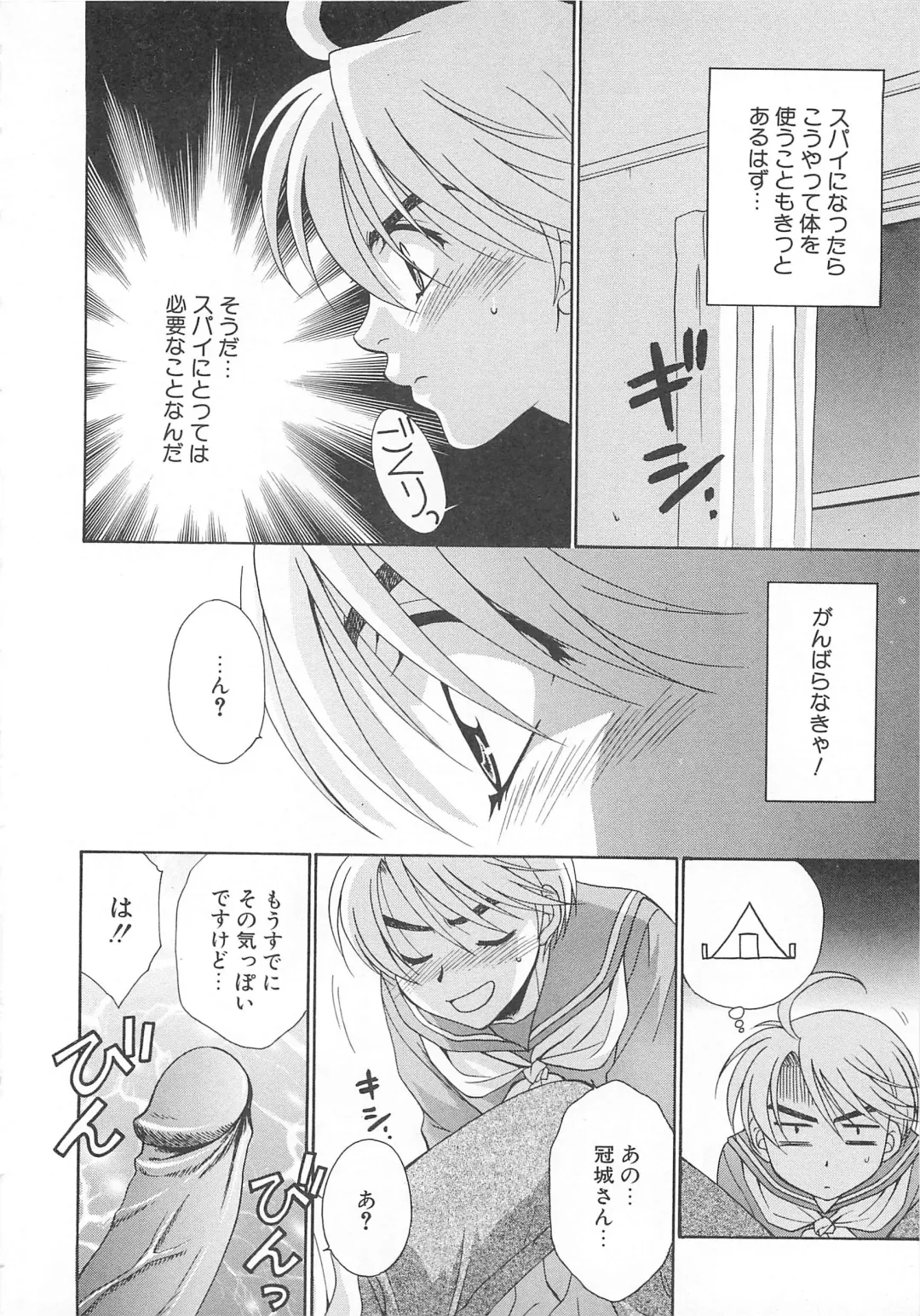 Josou no Oujisama - The Drag Prince Fhentai - Page 145