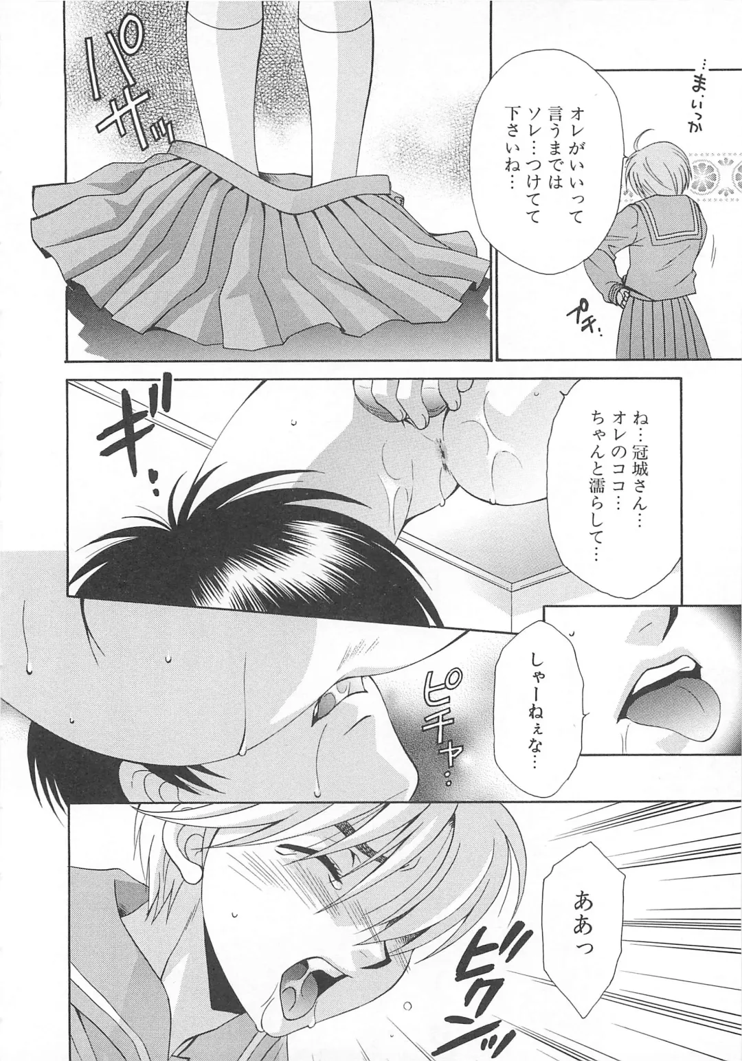 Josou no Oujisama - The Drag Prince Fhentai - Page 153