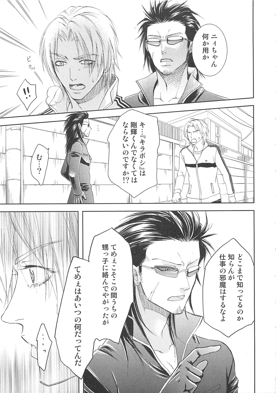 Josou no Oujisama - The Drag Prince Fhentai - Page 16