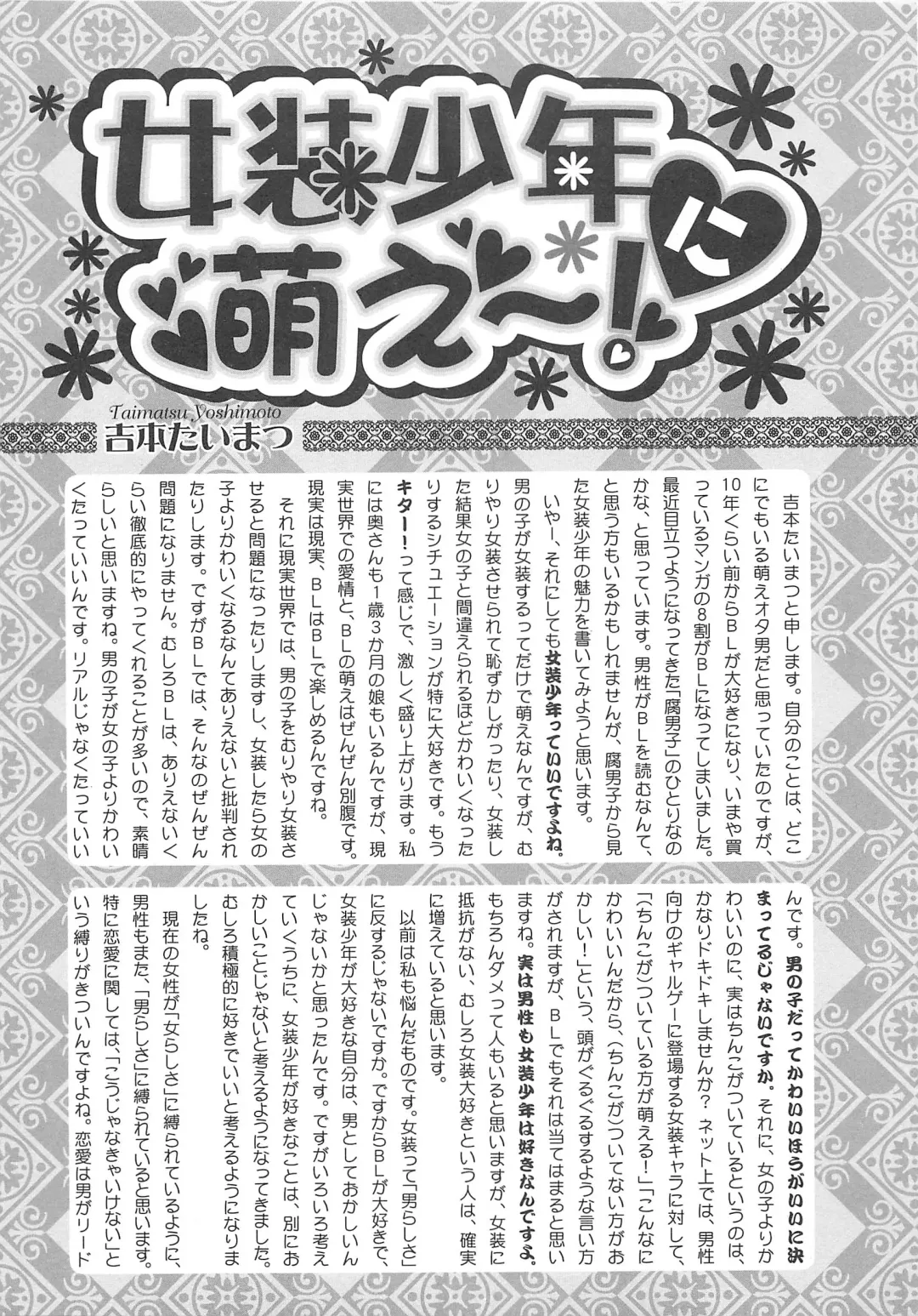 Josou no Oujisama - The Drag Prince Fhentai - Page 160