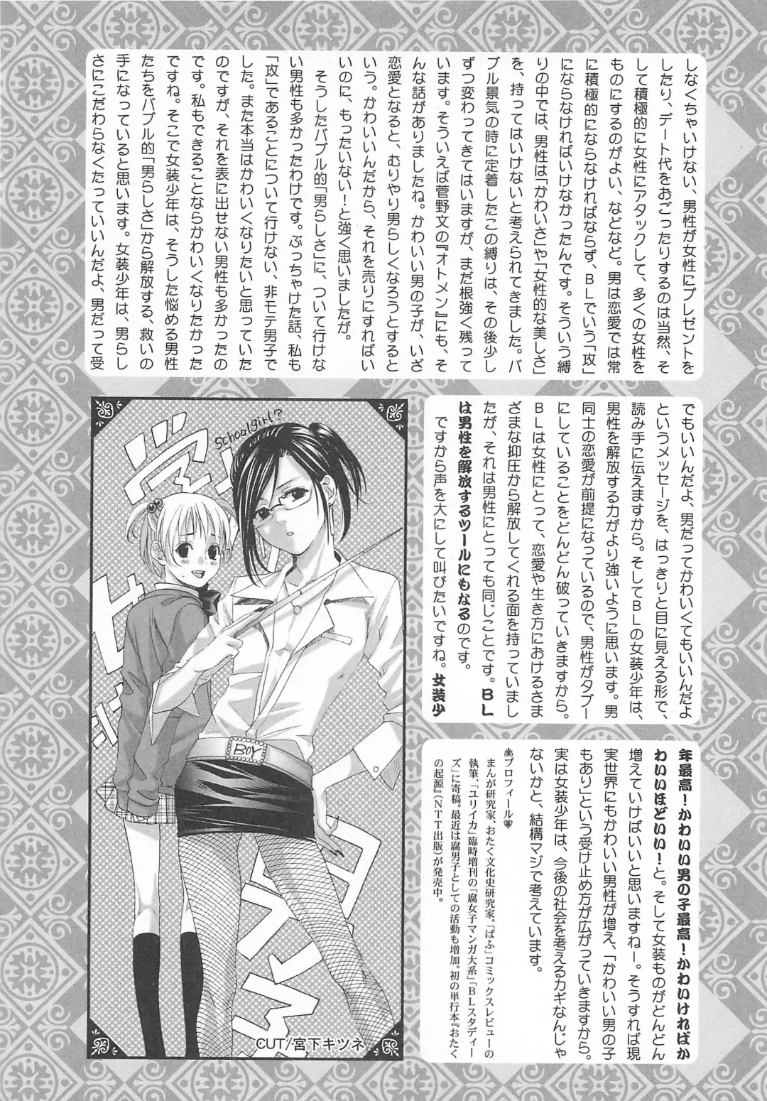 Josou no Oujisama - The Drag Prince Fhentai - Page 161