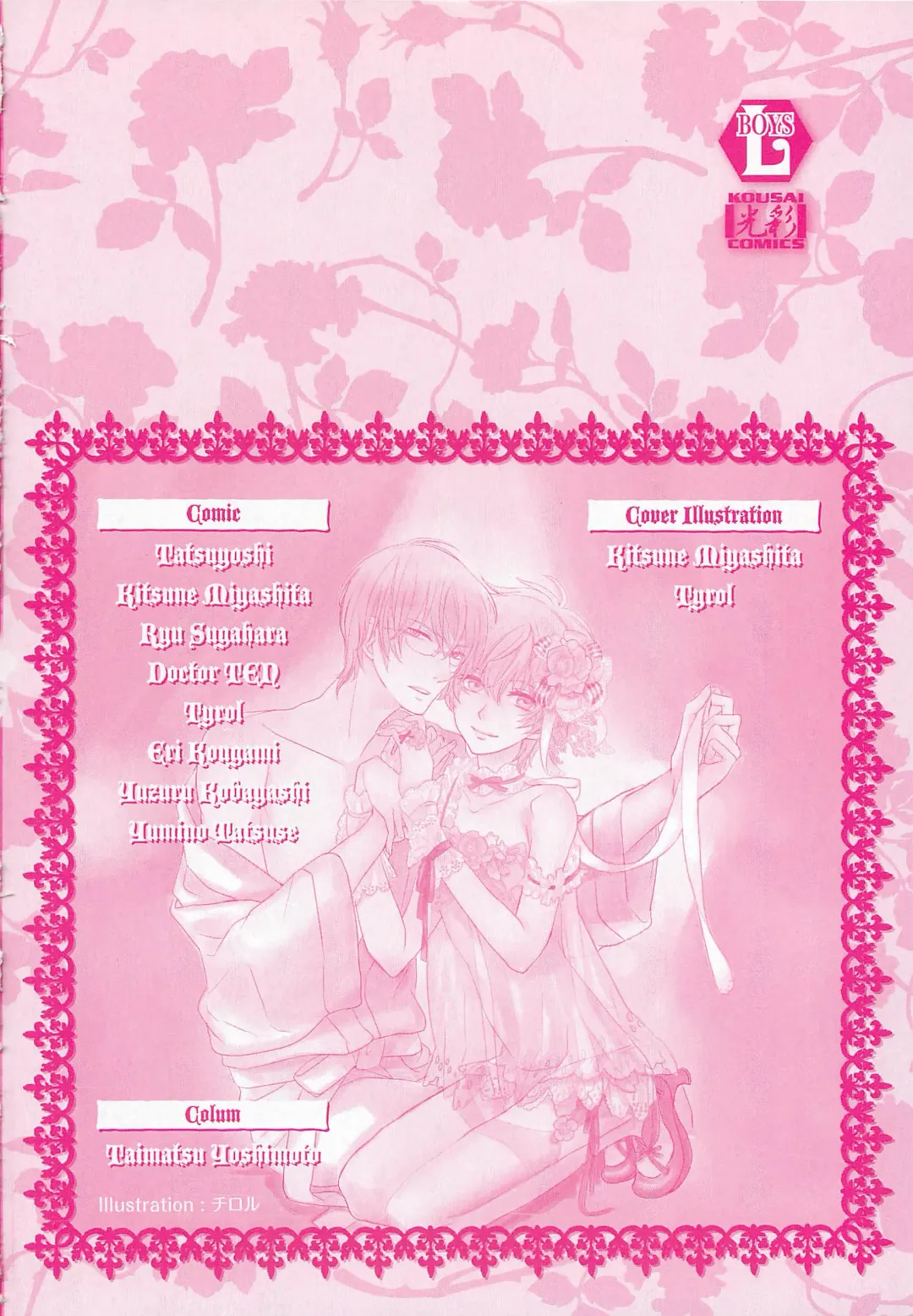 Josou no Oujisama - The Drag Prince Fhentai - Page 166