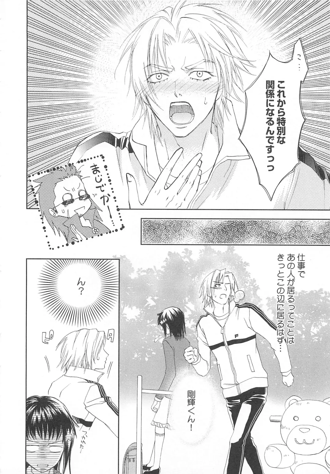 Josou no Oujisama - The Drag Prince Fhentai - Page 17