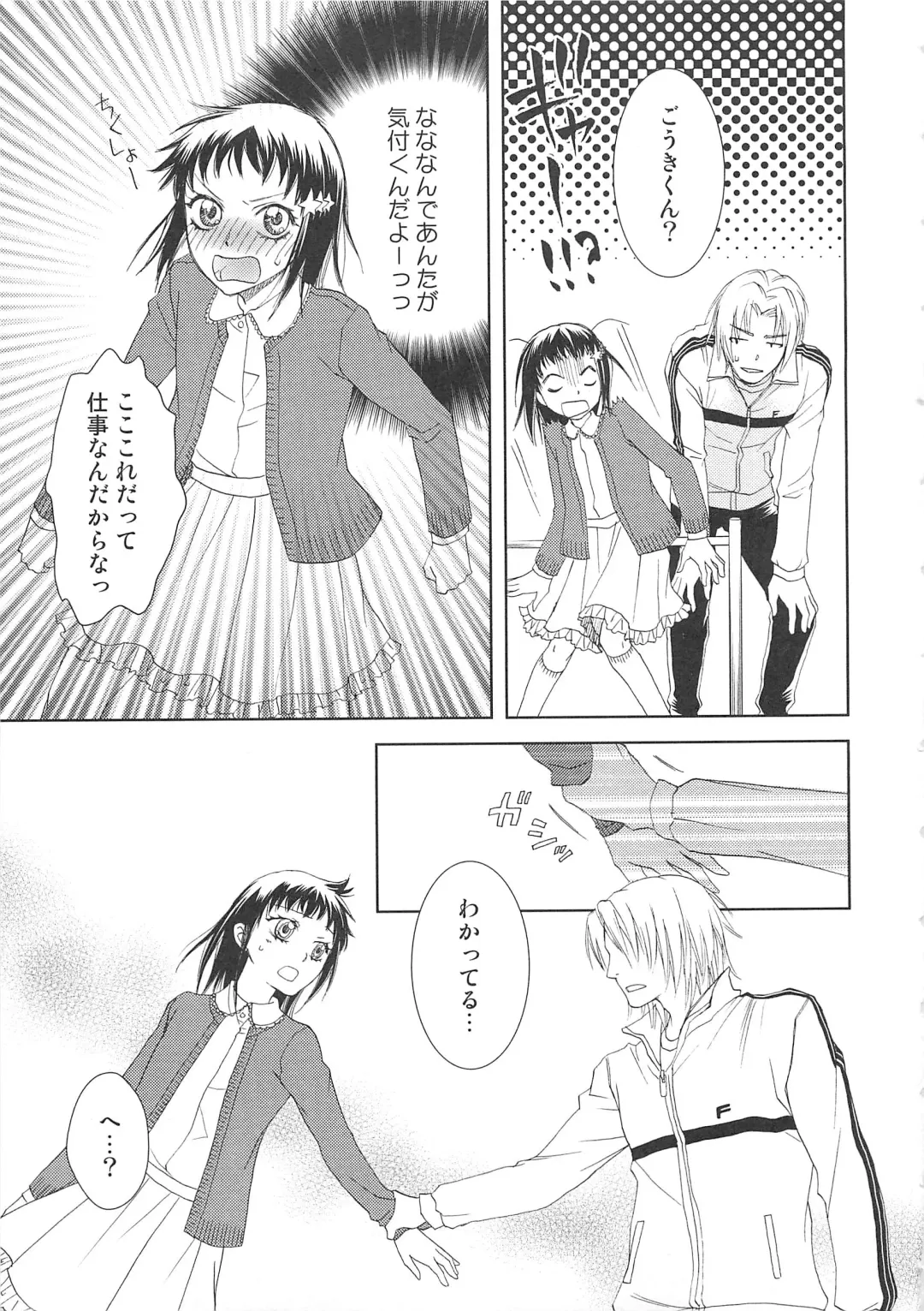 Josou no Oujisama - The Drag Prince Fhentai - Page 18