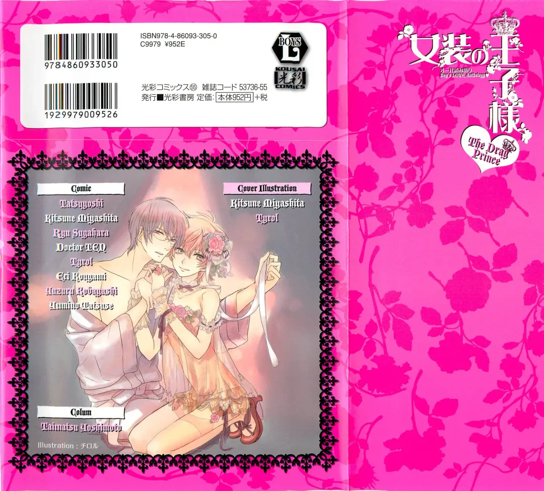 Josou no Oujisama - The Drag Prince Fhentai - Page 2