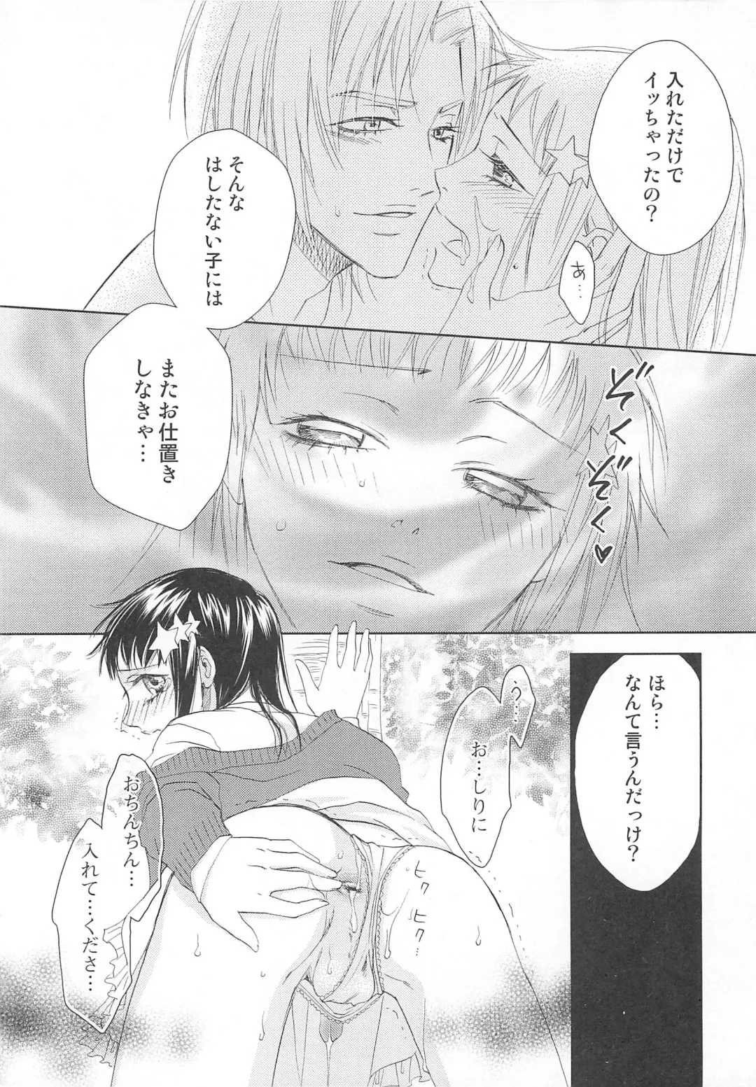 Josou no Oujisama - The Drag Prince Fhentai - Page 25