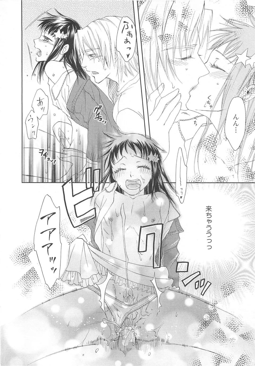 Josou no Oujisama - The Drag Prince Fhentai - Page 27