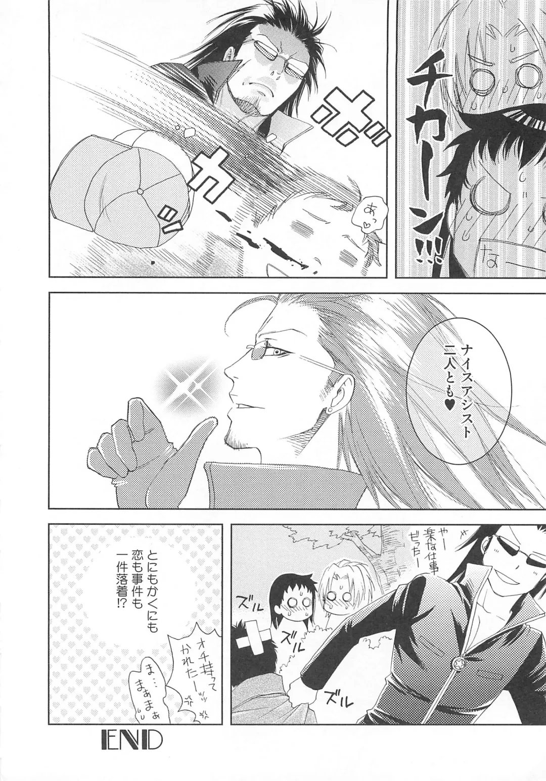 Josou no Oujisama - The Drag Prince Fhentai - Page 29