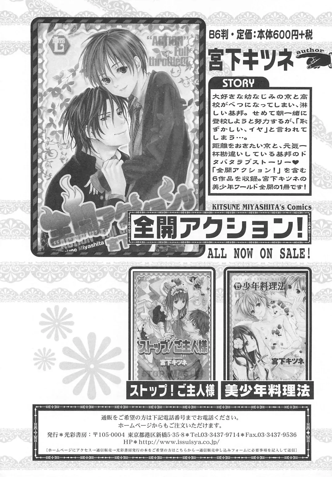 Josou no Oujisama - The Drag Prince Fhentai - Page 31