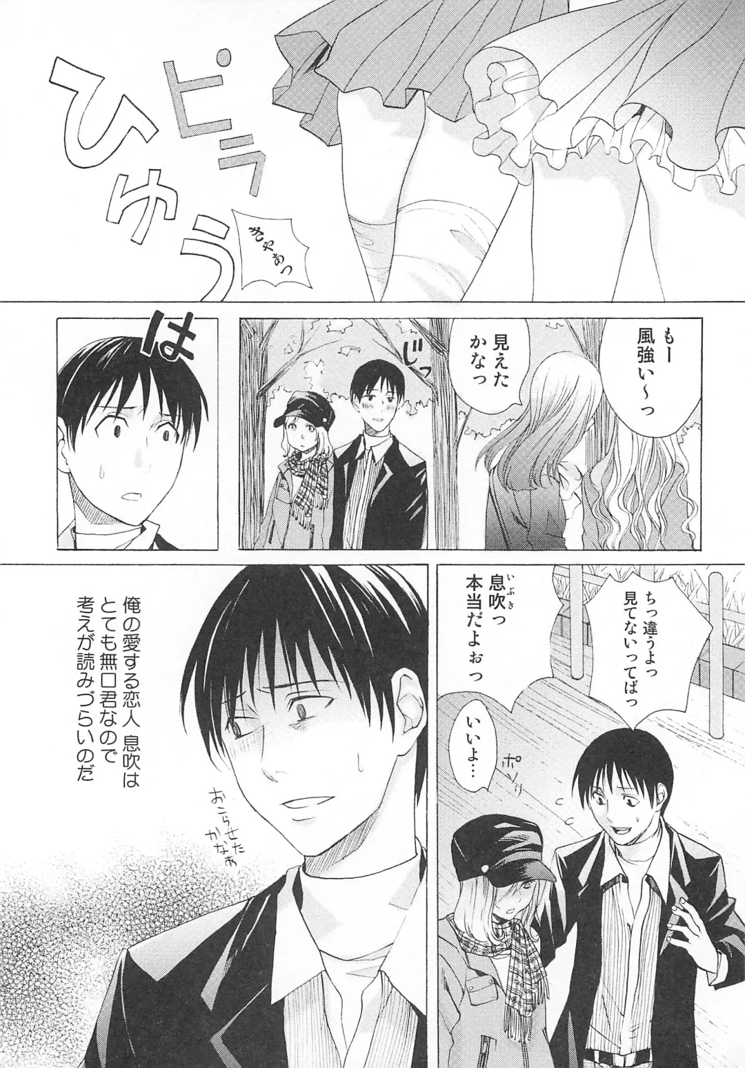 Josou no Oujisama - The Drag Prince Fhentai - Page 33