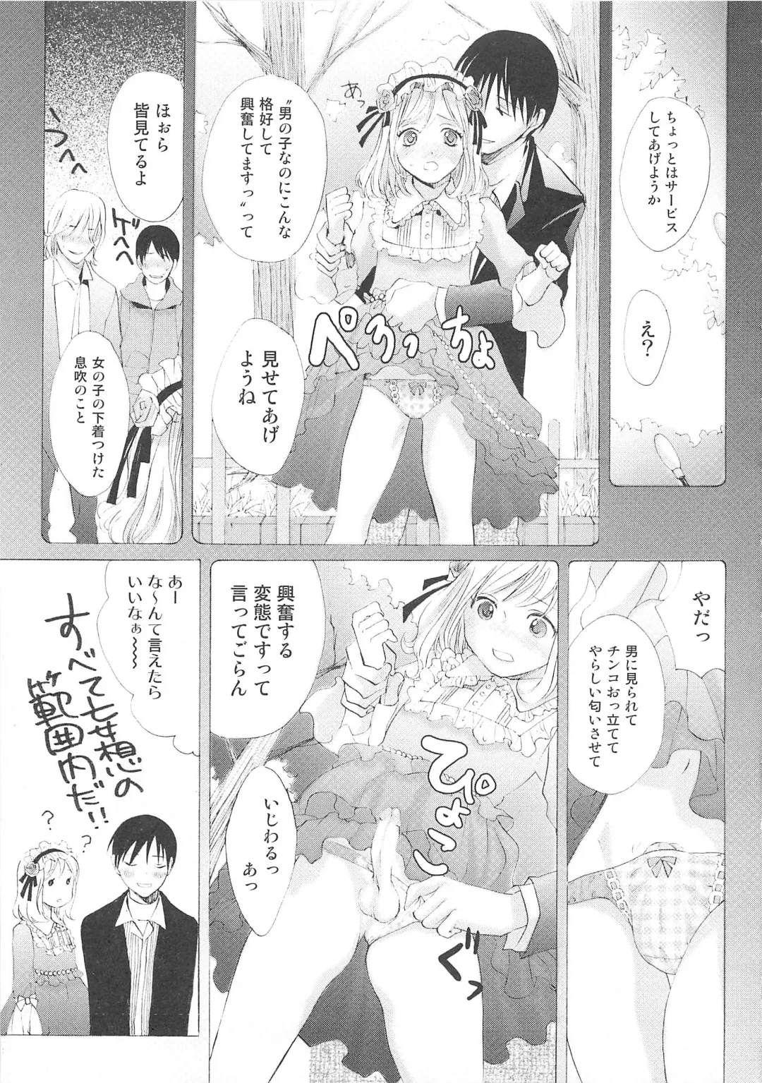 Josou no Oujisama - The Drag Prince Fhentai - Page 38