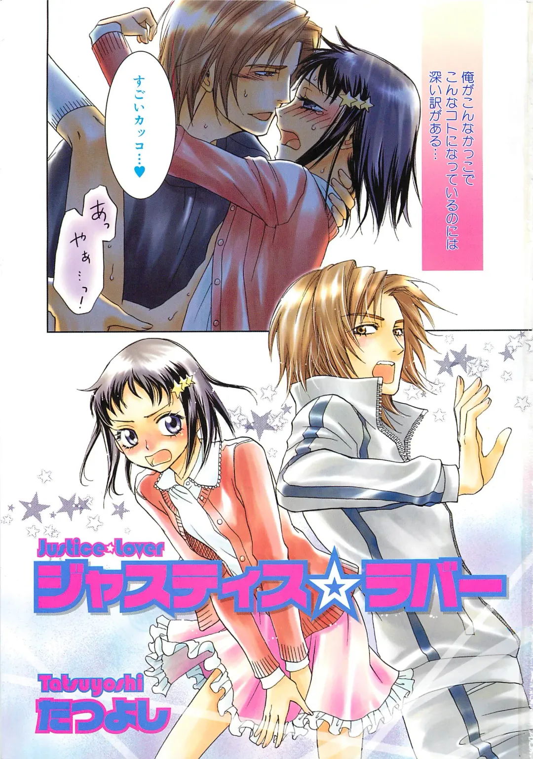 Josou no Oujisama - The Drag Prince Fhentai - Page 4