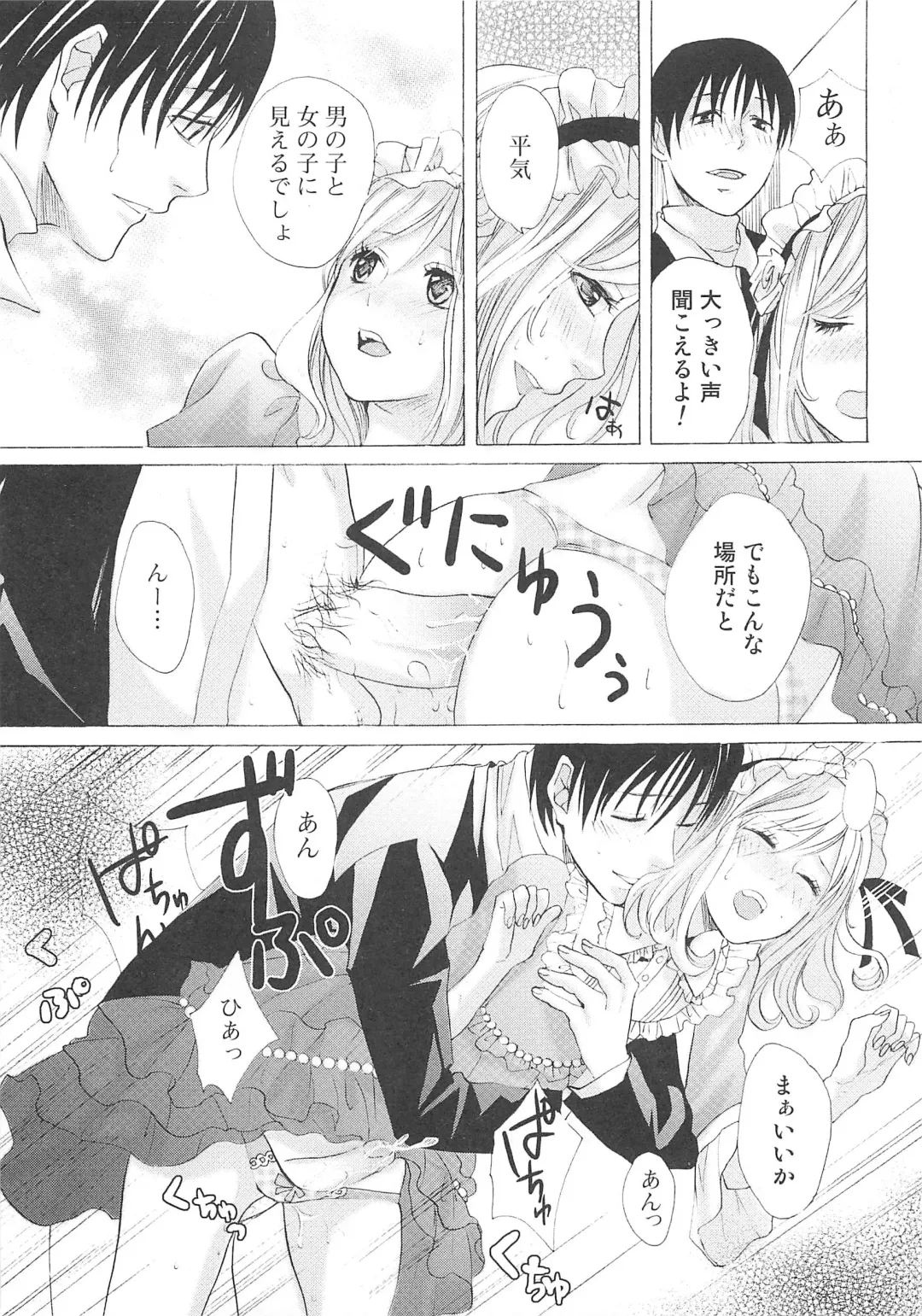 Josou no Oujisama - The Drag Prince Fhentai - Page 42