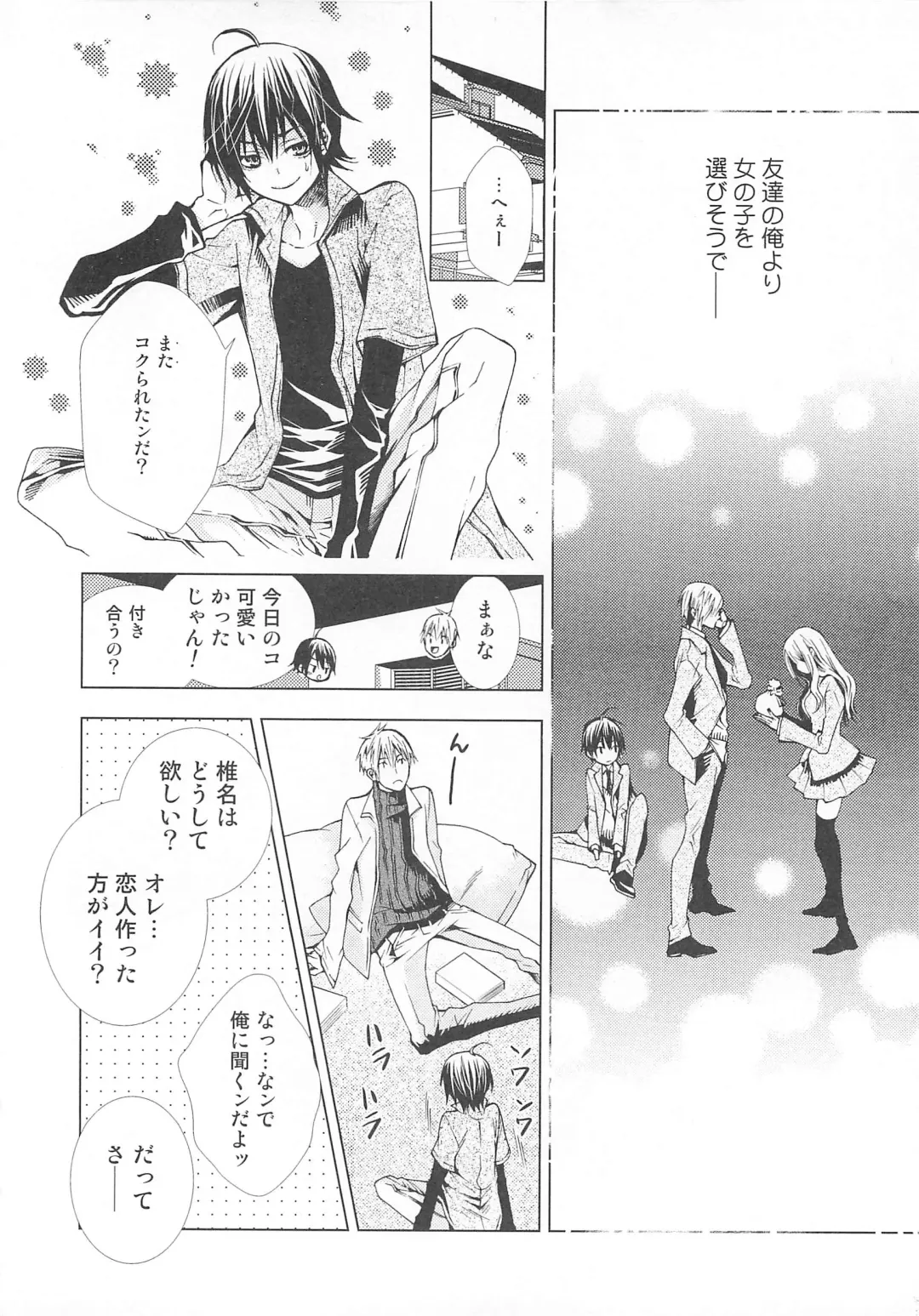 Josou no Oujisama - The Drag Prince Fhentai - Page 45