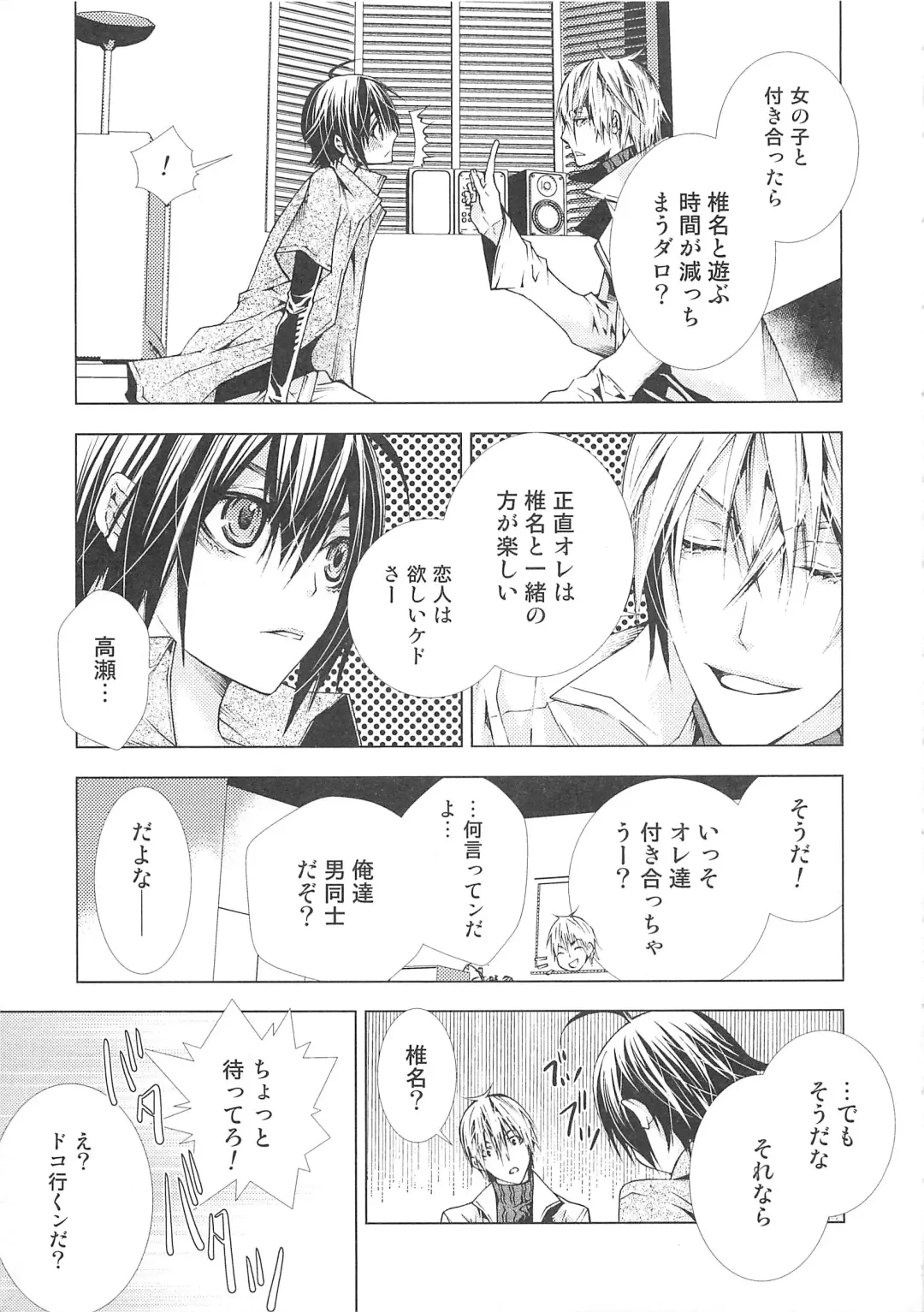 Josou no Oujisama - The Drag Prince Fhentai - Page 46