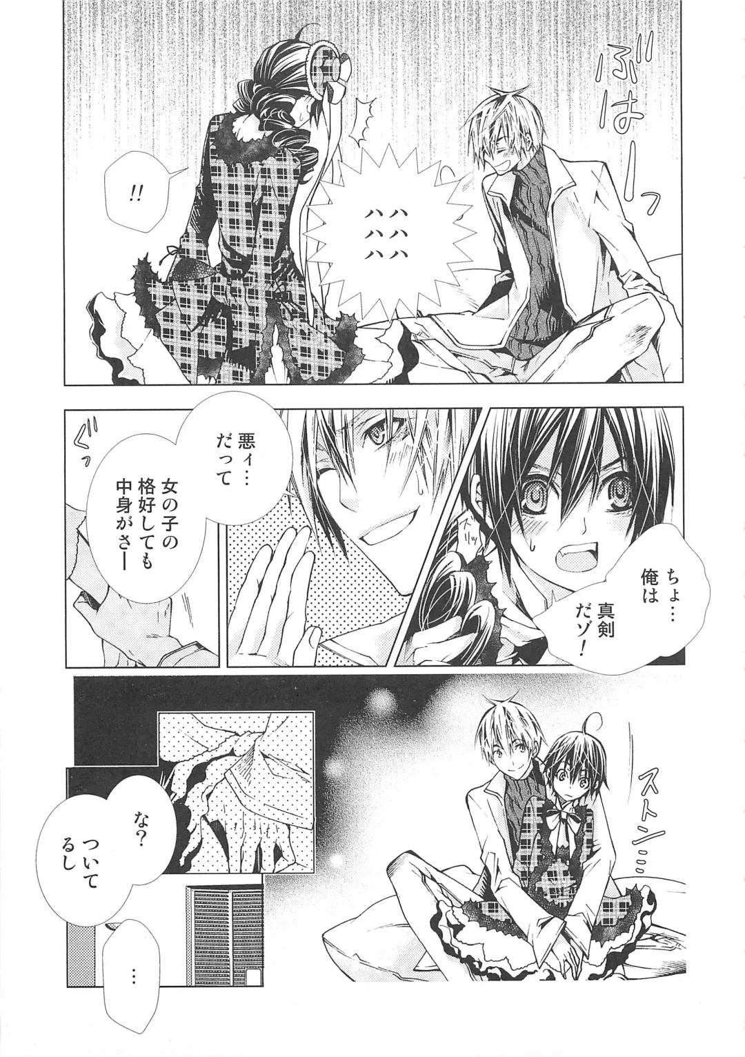 Josou no Oujisama - The Drag Prince Fhentai - Page 48