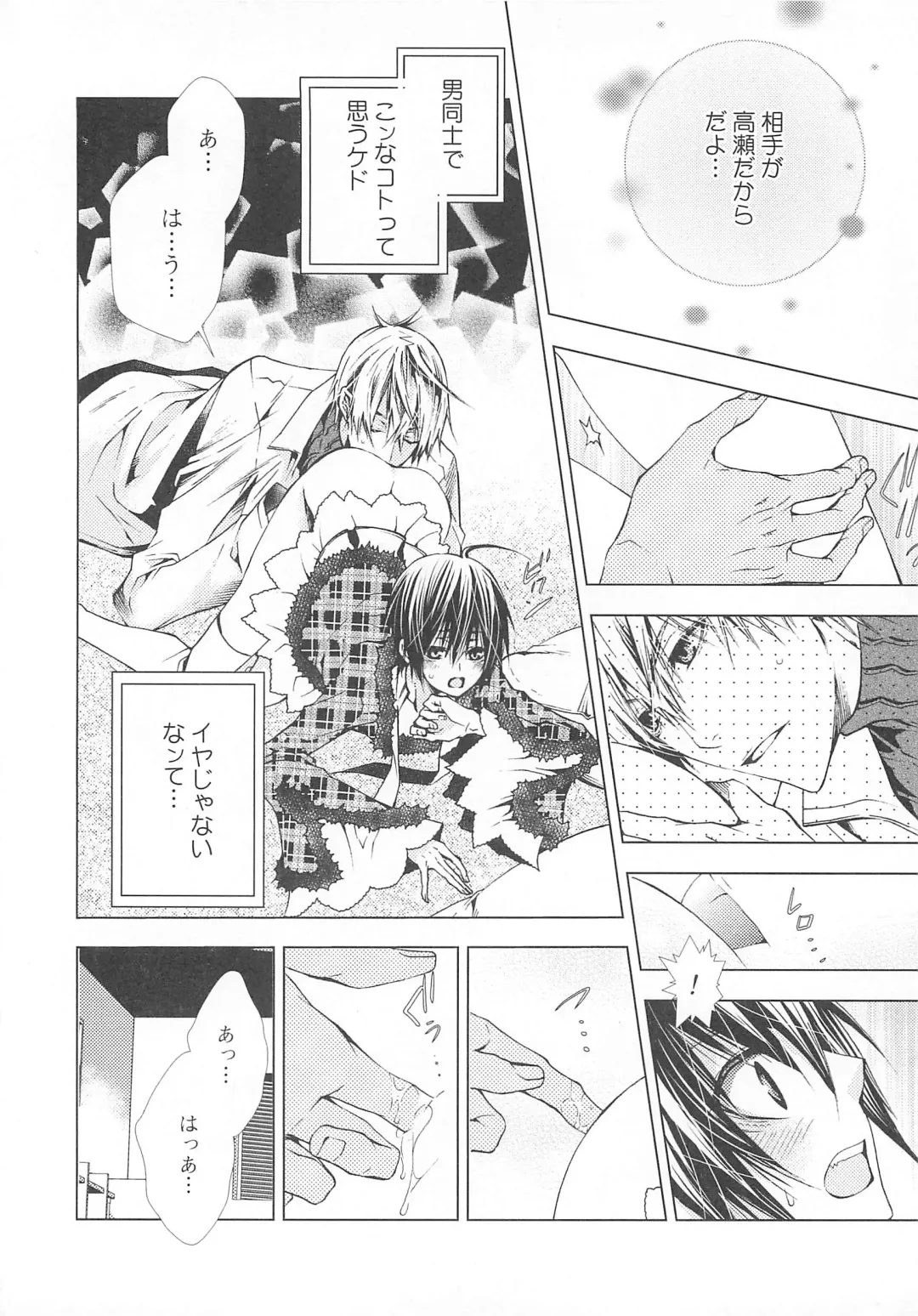 Josou no Oujisama - The Drag Prince Fhentai - Page 53