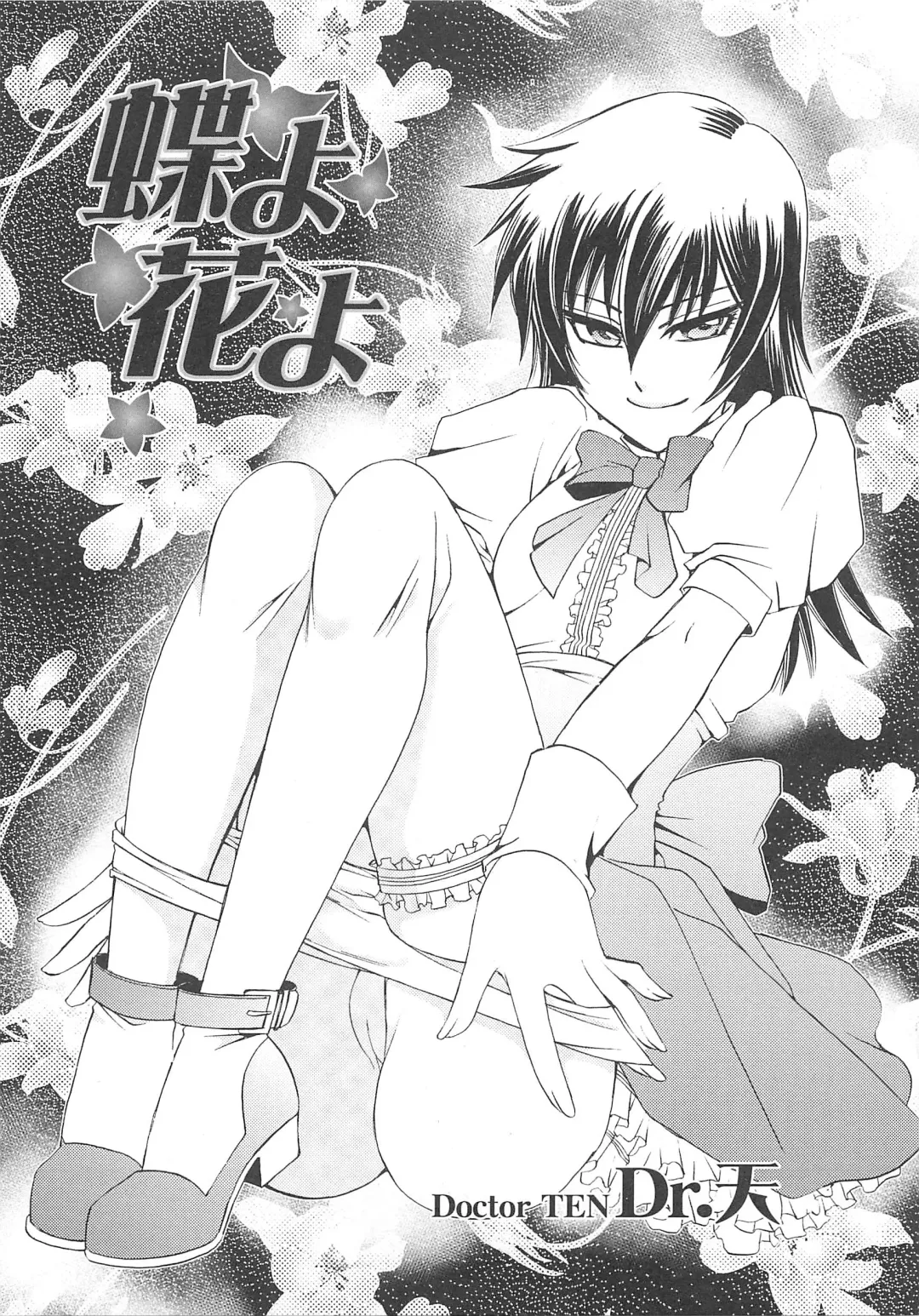 Josou no Oujisama - The Drag Prince Fhentai - Page 56