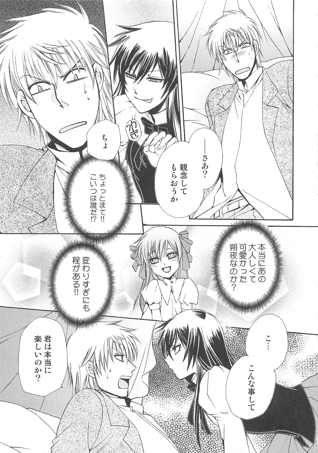 Josou no Oujisama - The Drag Prince Fhentai - Page 64