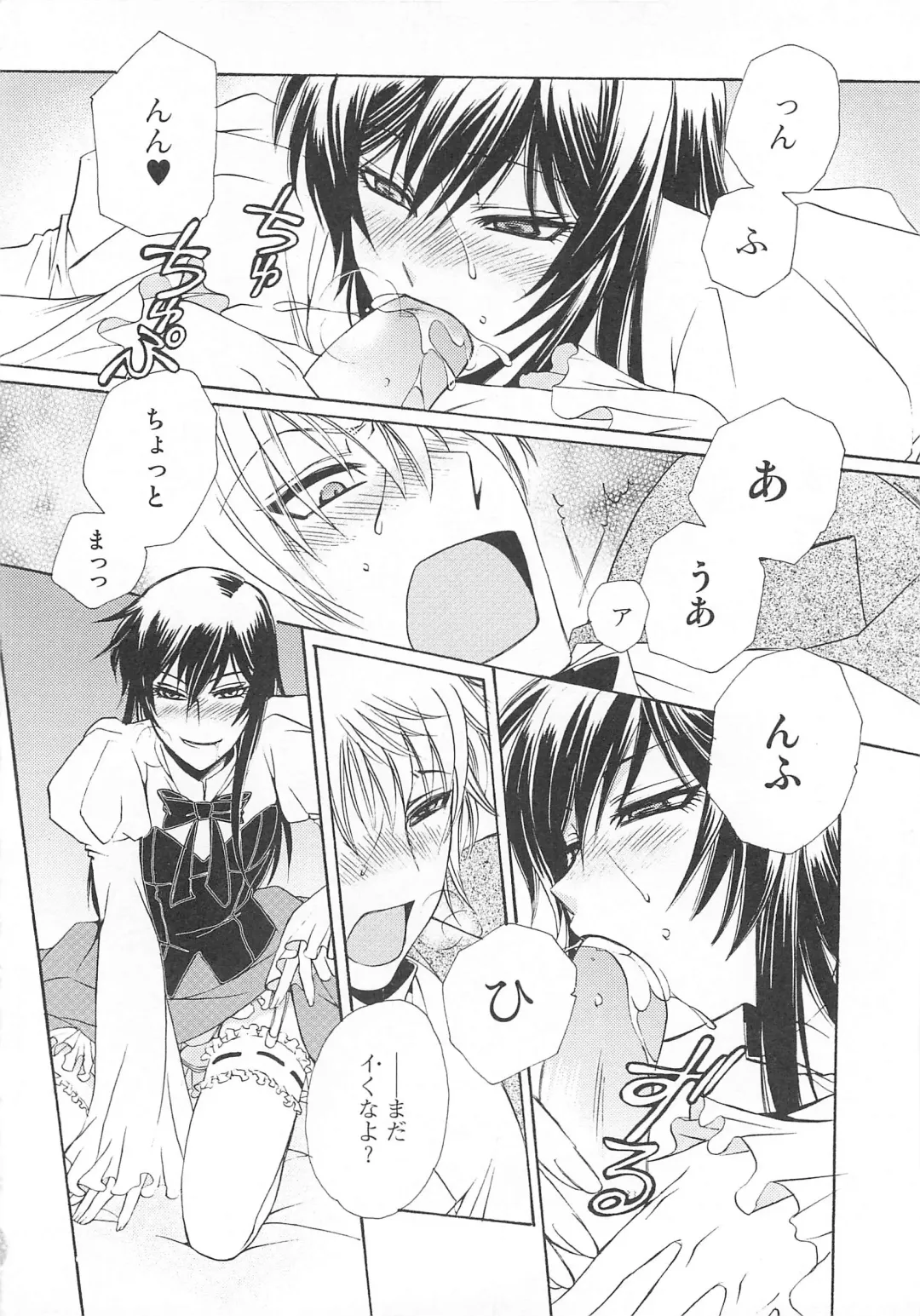 Josou no Oujisama - The Drag Prince Fhentai - Page 69