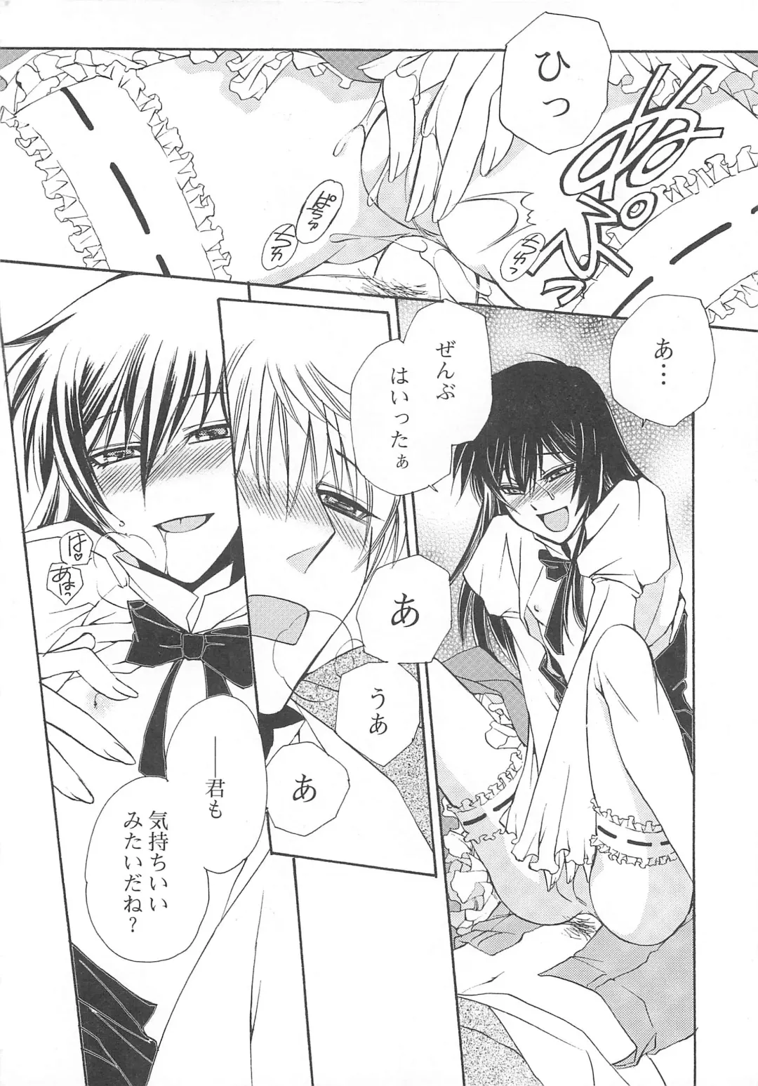 Josou no Oujisama - The Drag Prince Fhentai - Page 71