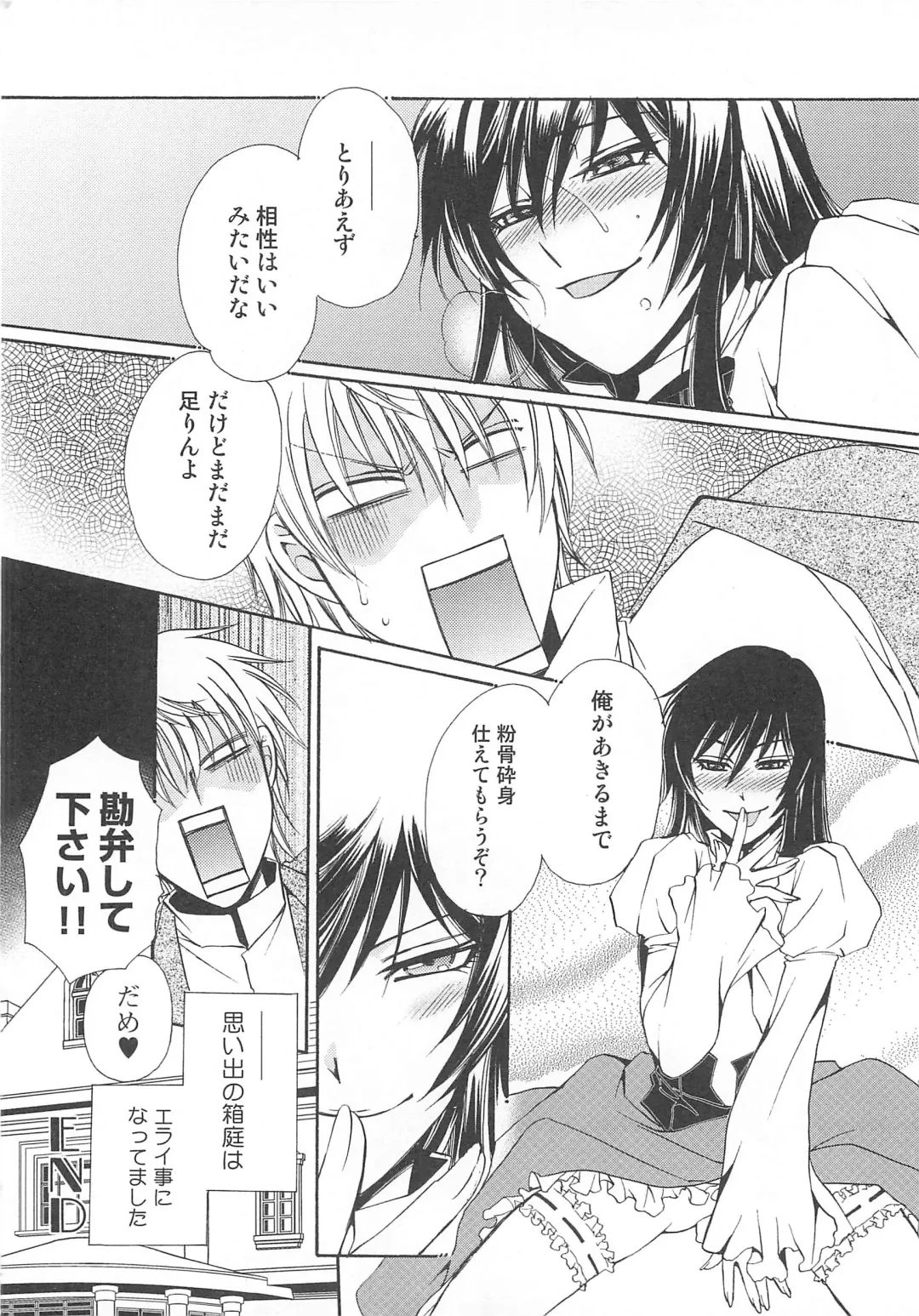 Josou no Oujisama - The Drag Prince Fhentai - Page 73