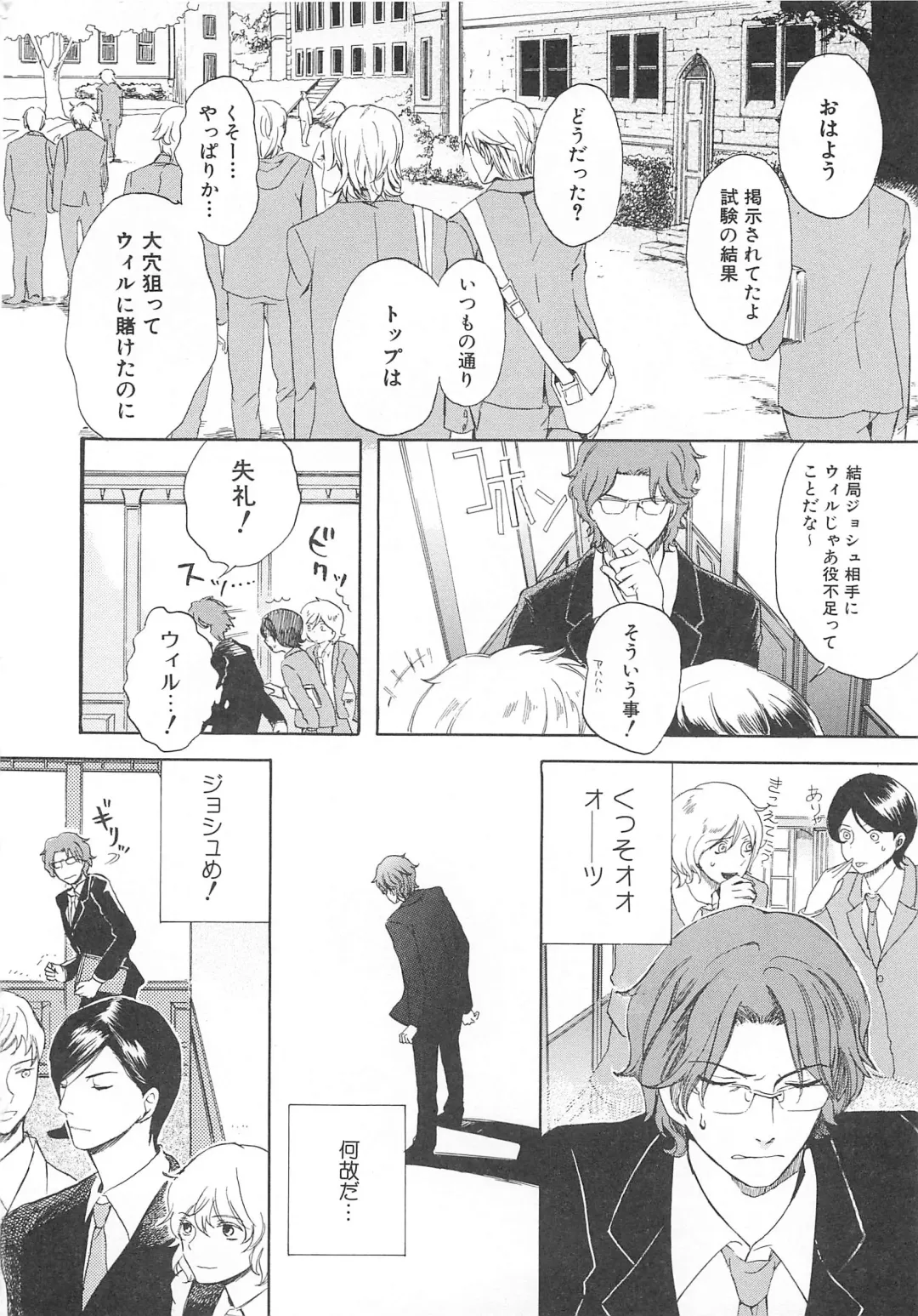 Josou no Oujisama - The Drag Prince Fhentai - Page 77