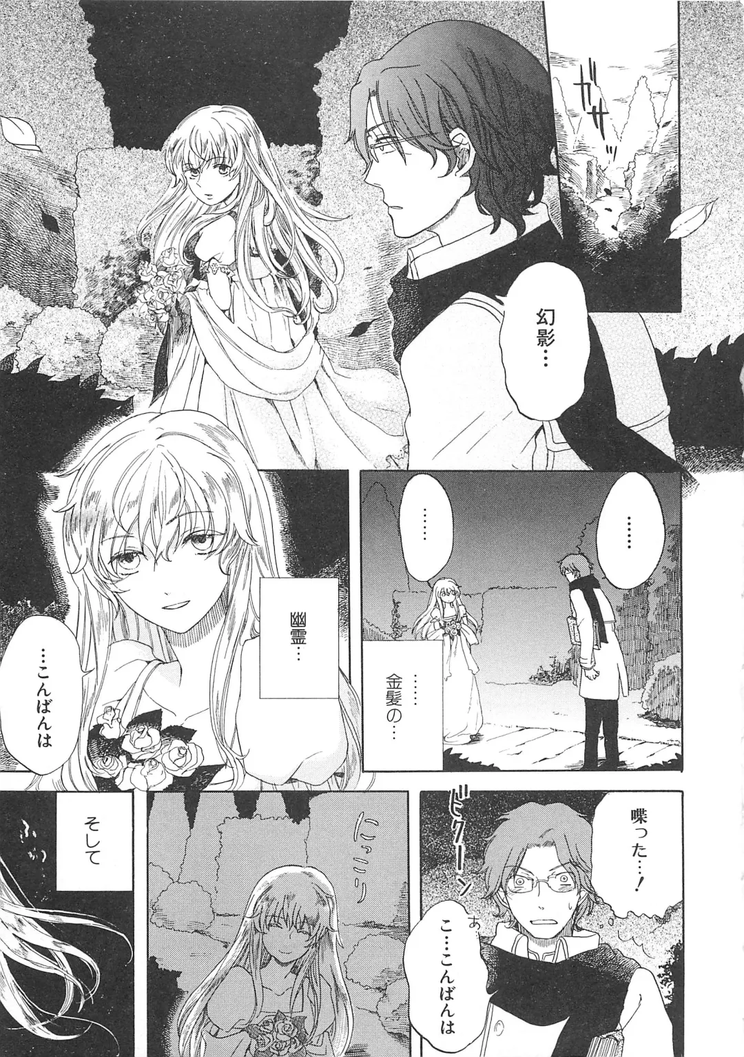 Josou no Oujisama - The Drag Prince Fhentai - Page 80